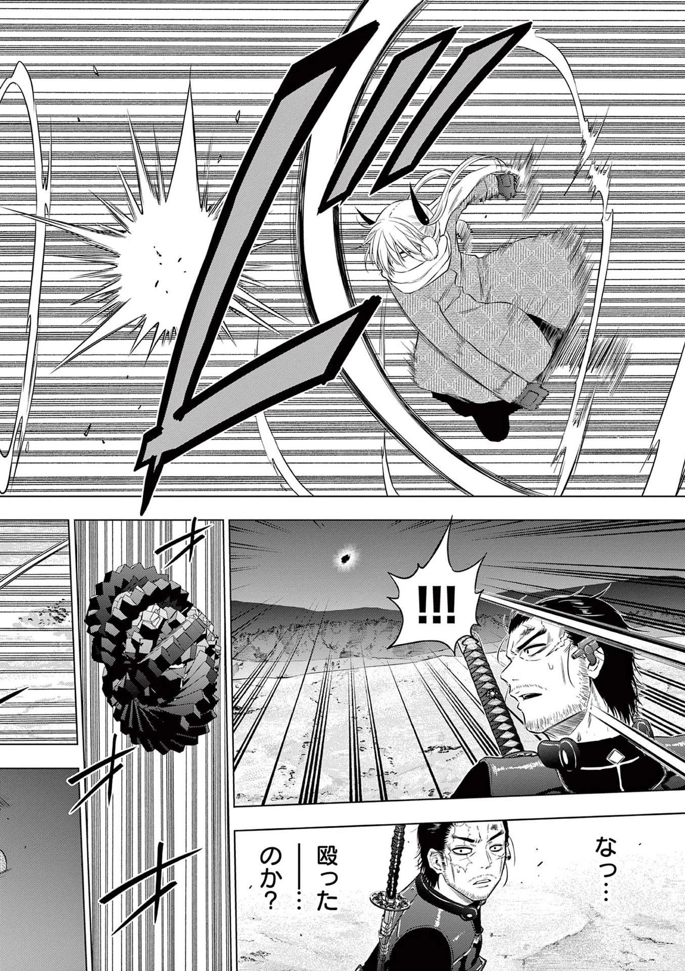 コスモス 第10話 - 26