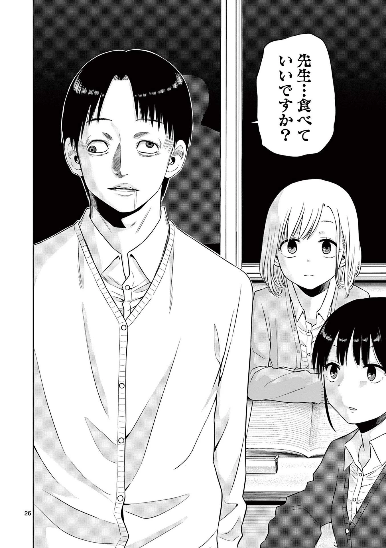 コスモス 第9話 - 26