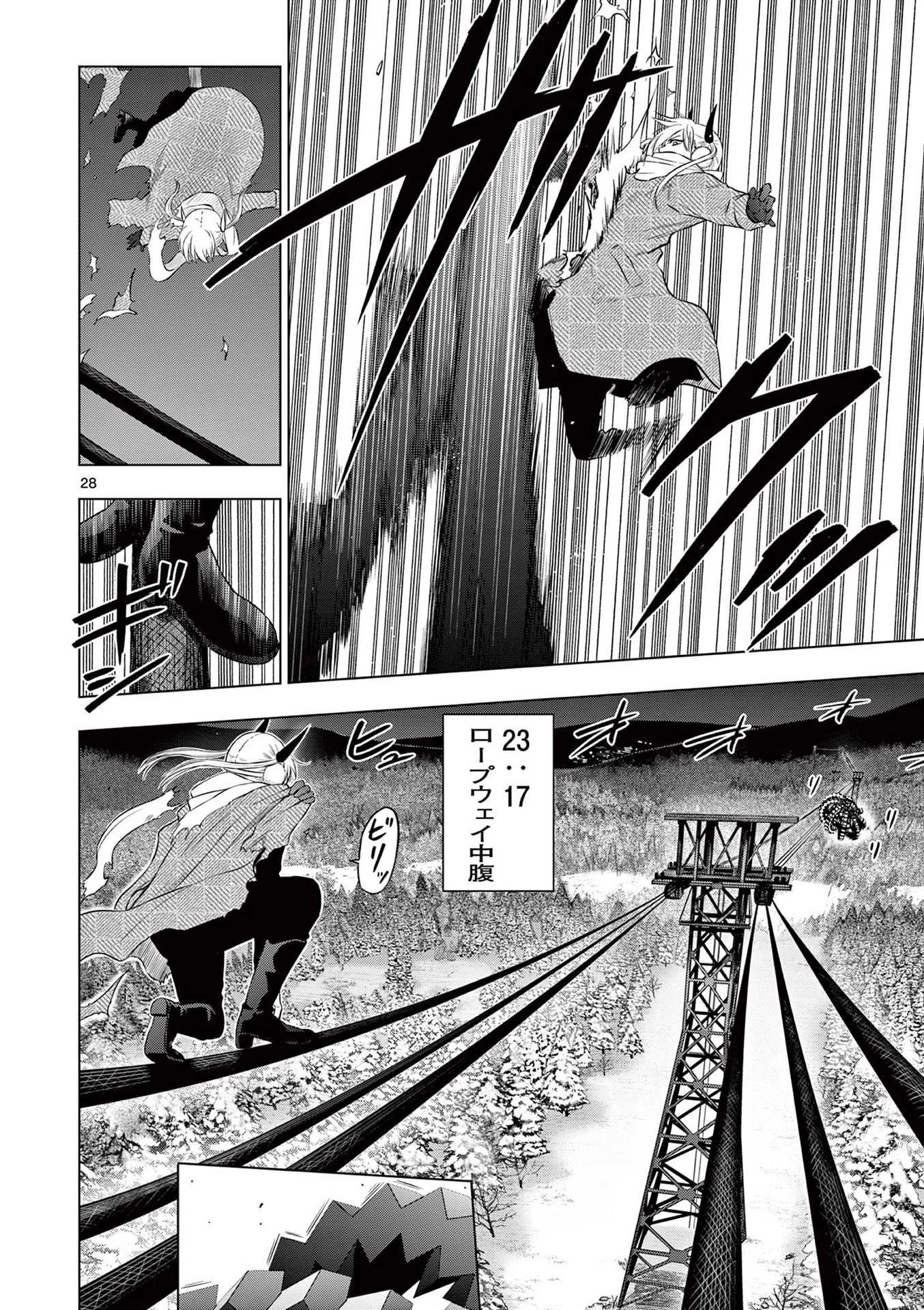 コスモス 第10話 - 28