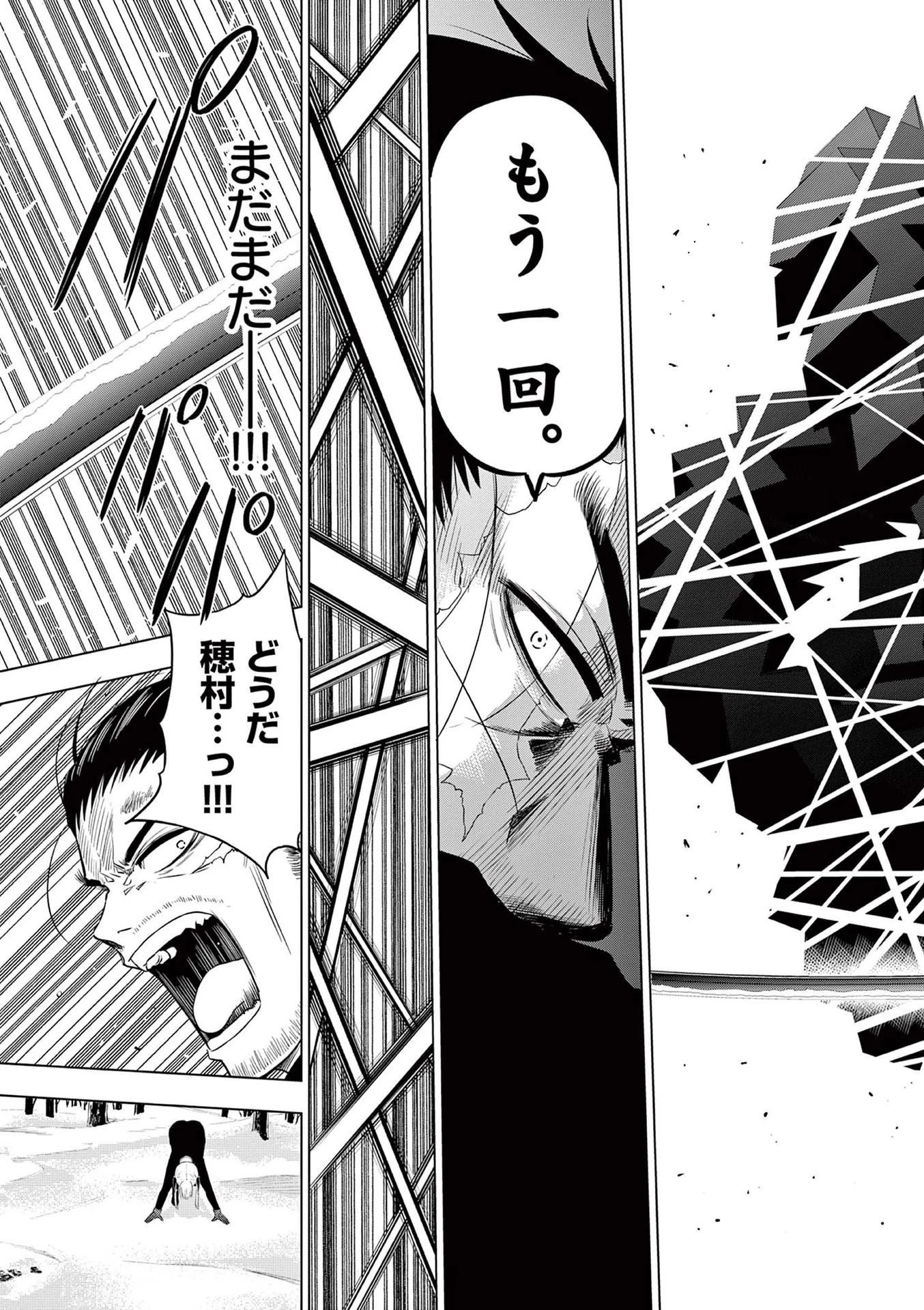 コスモス 第10話 - 35