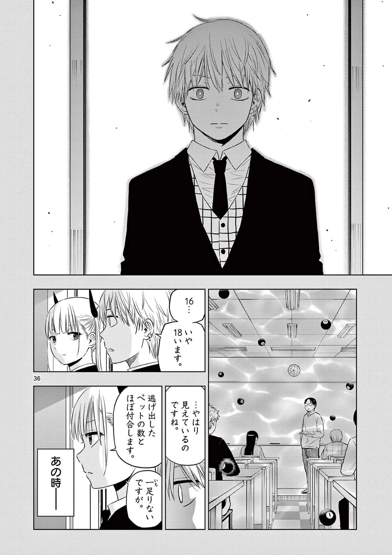 コスモス 第9話 - 36