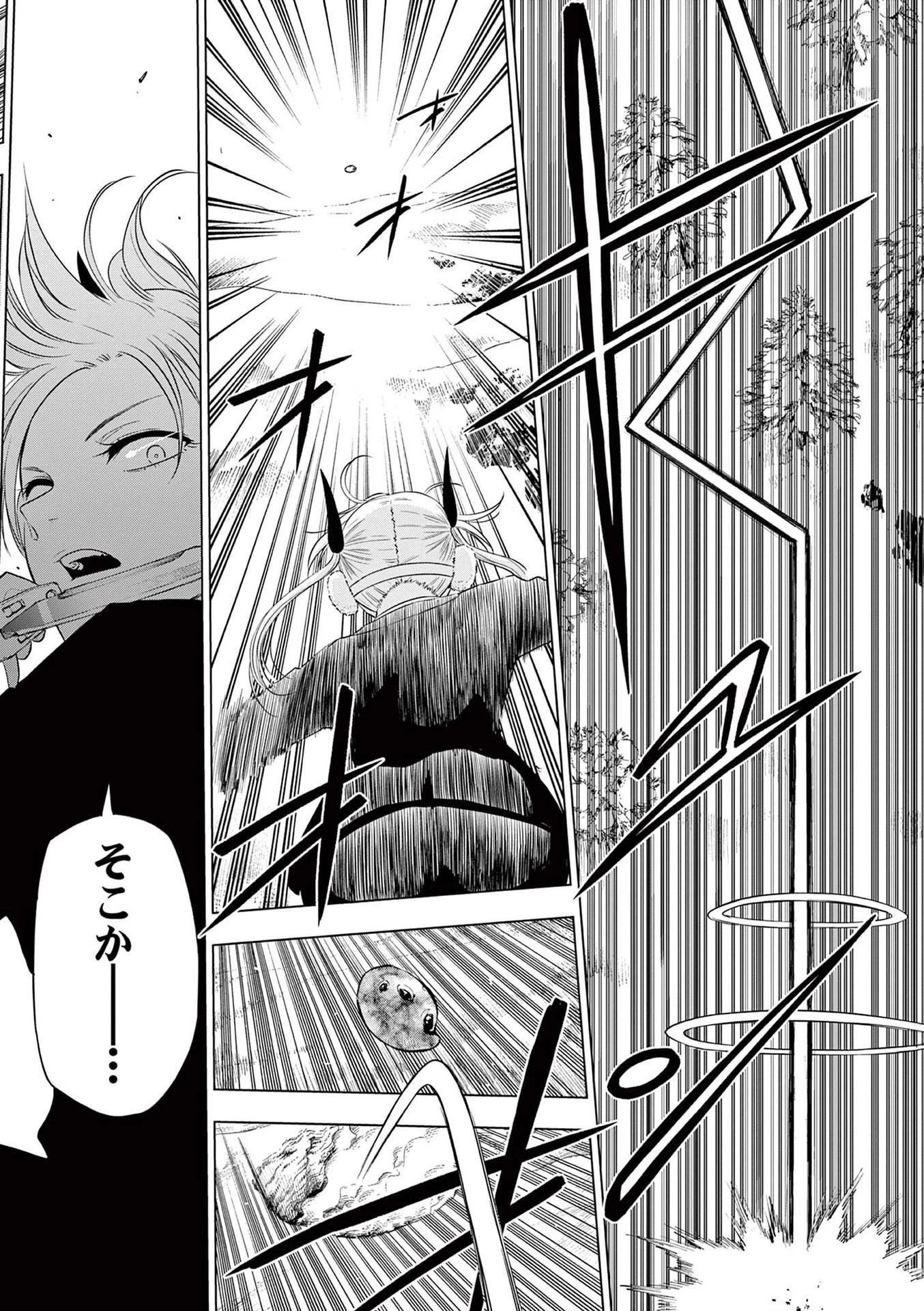 コスモス 第10話 - 38