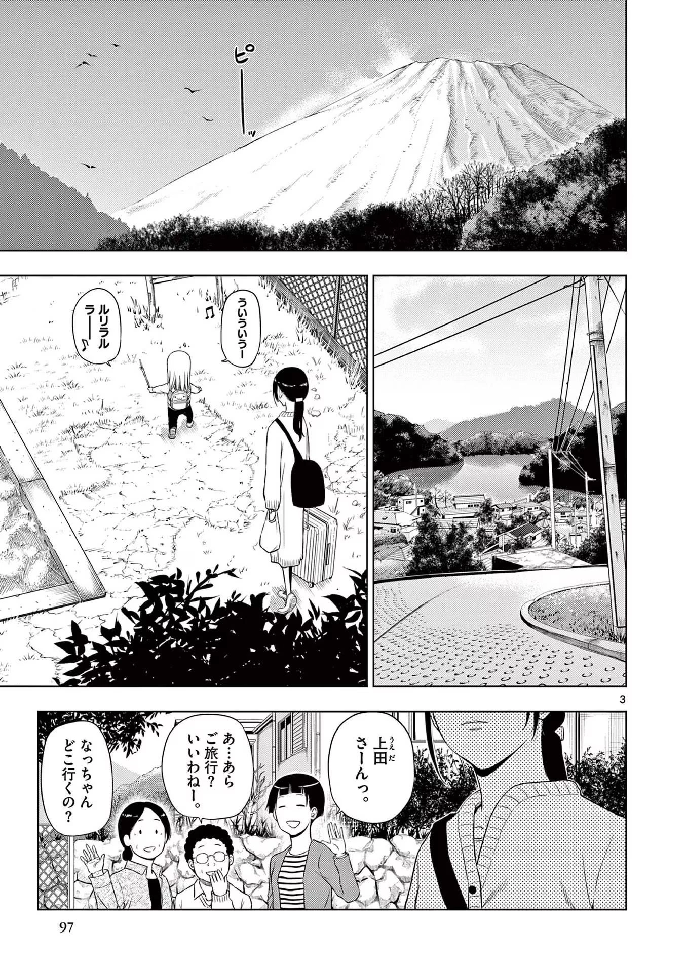 コスモス 第7話 - 3