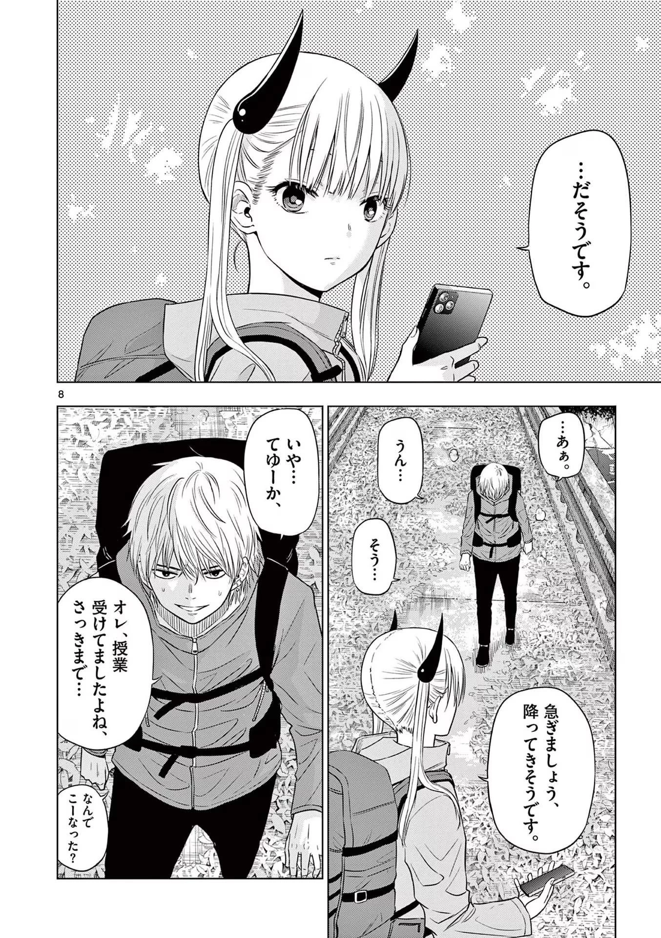 コスモス 第7話 - 8