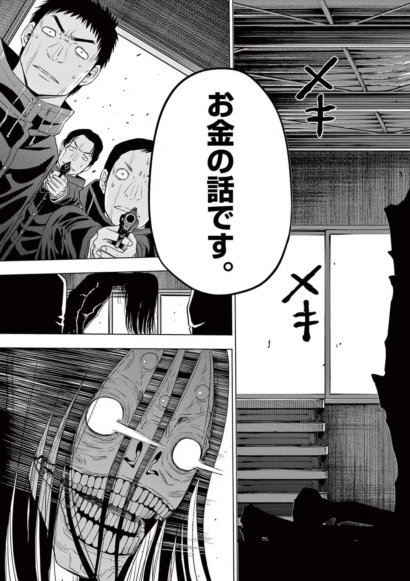 コスモス 第7話 - 15