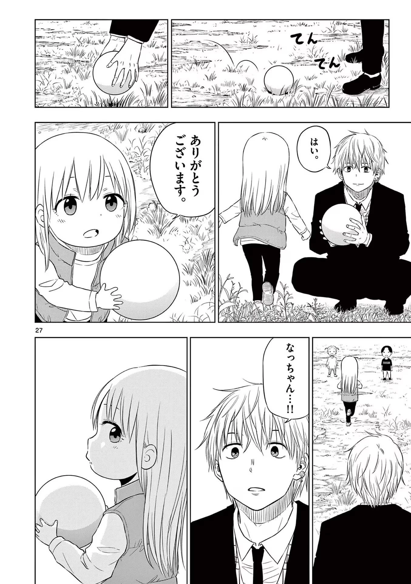 コスモス 第8話 - 28