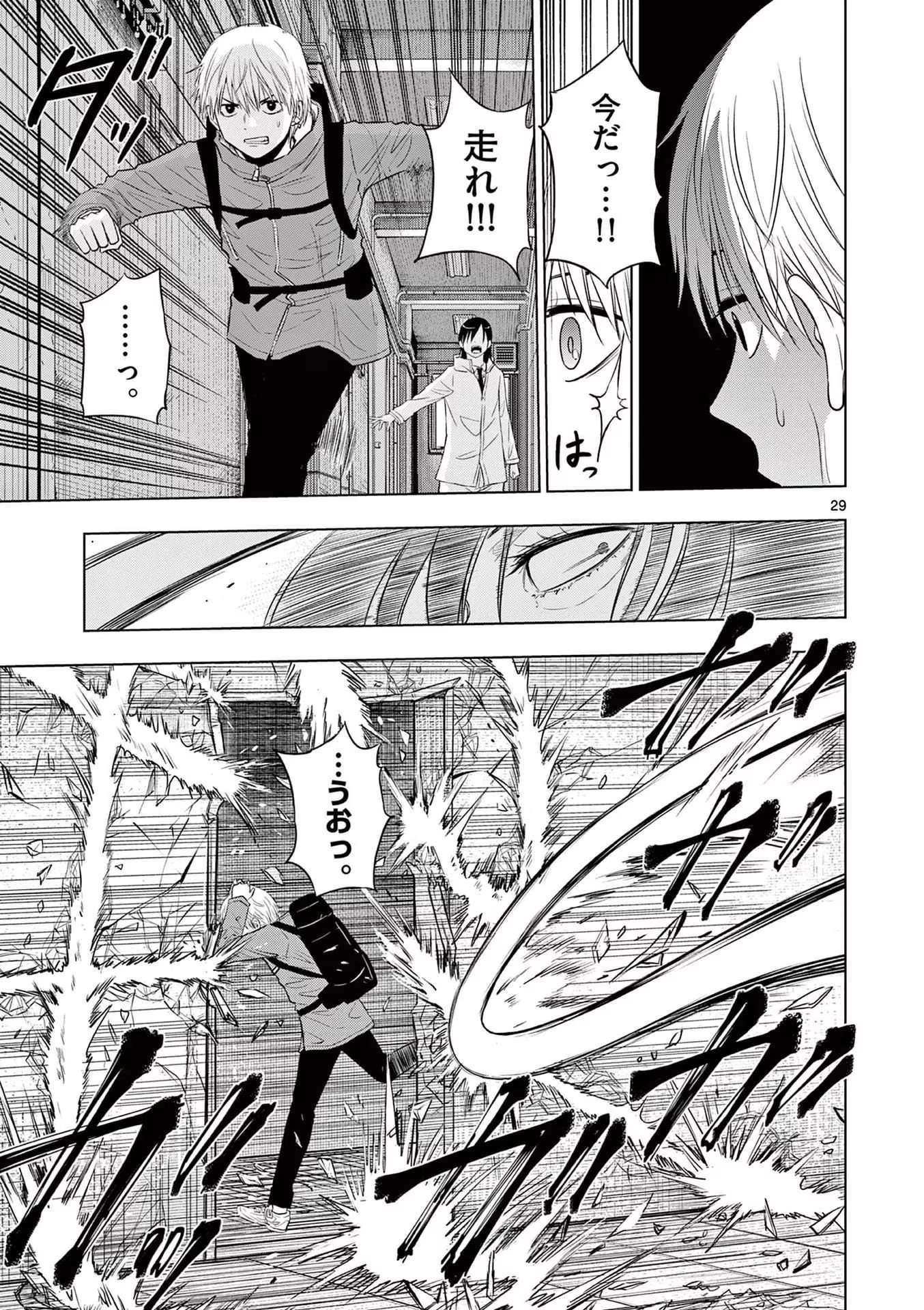 コスモス 第7話 - 29