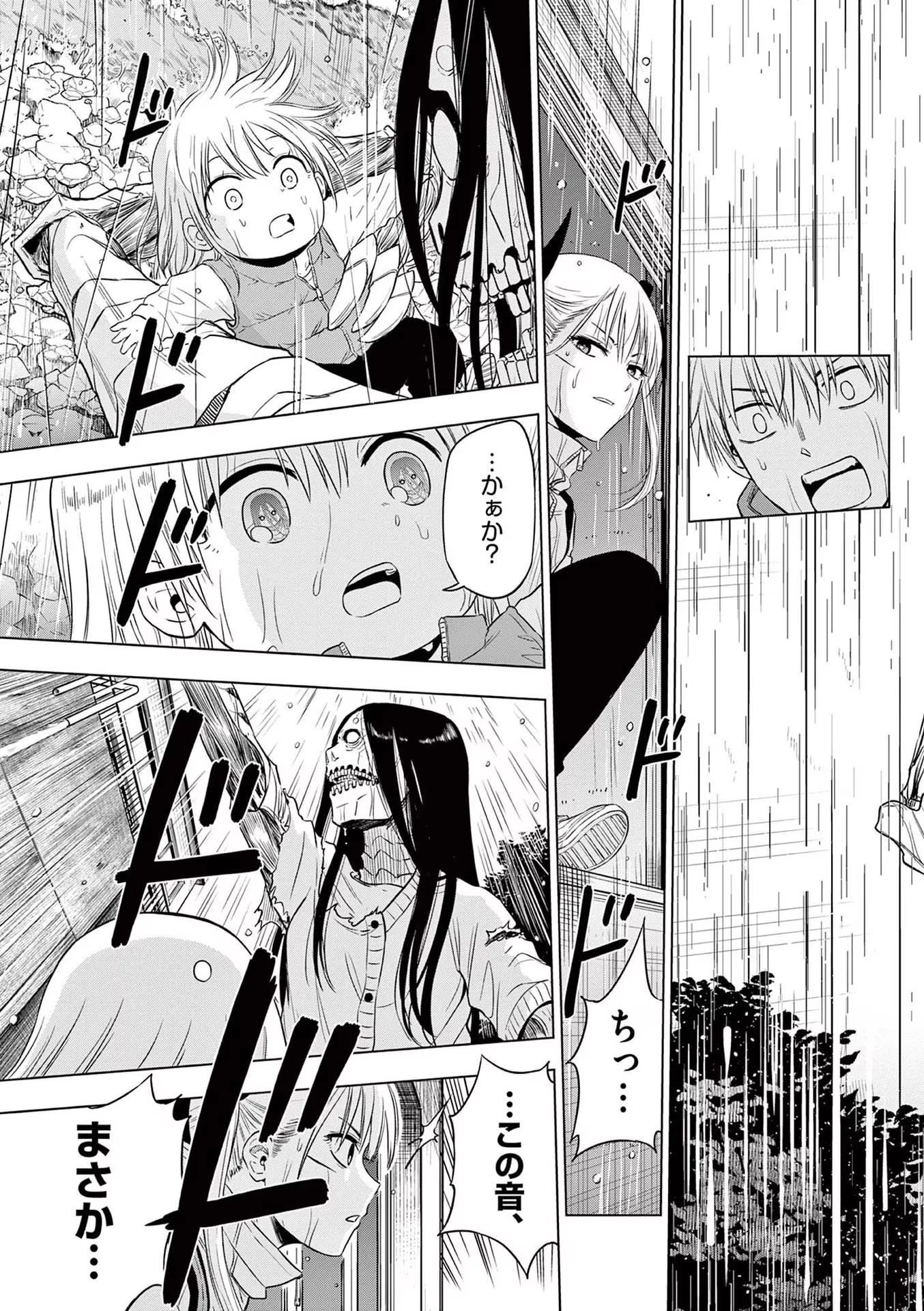 コスモス 第7話 - 35