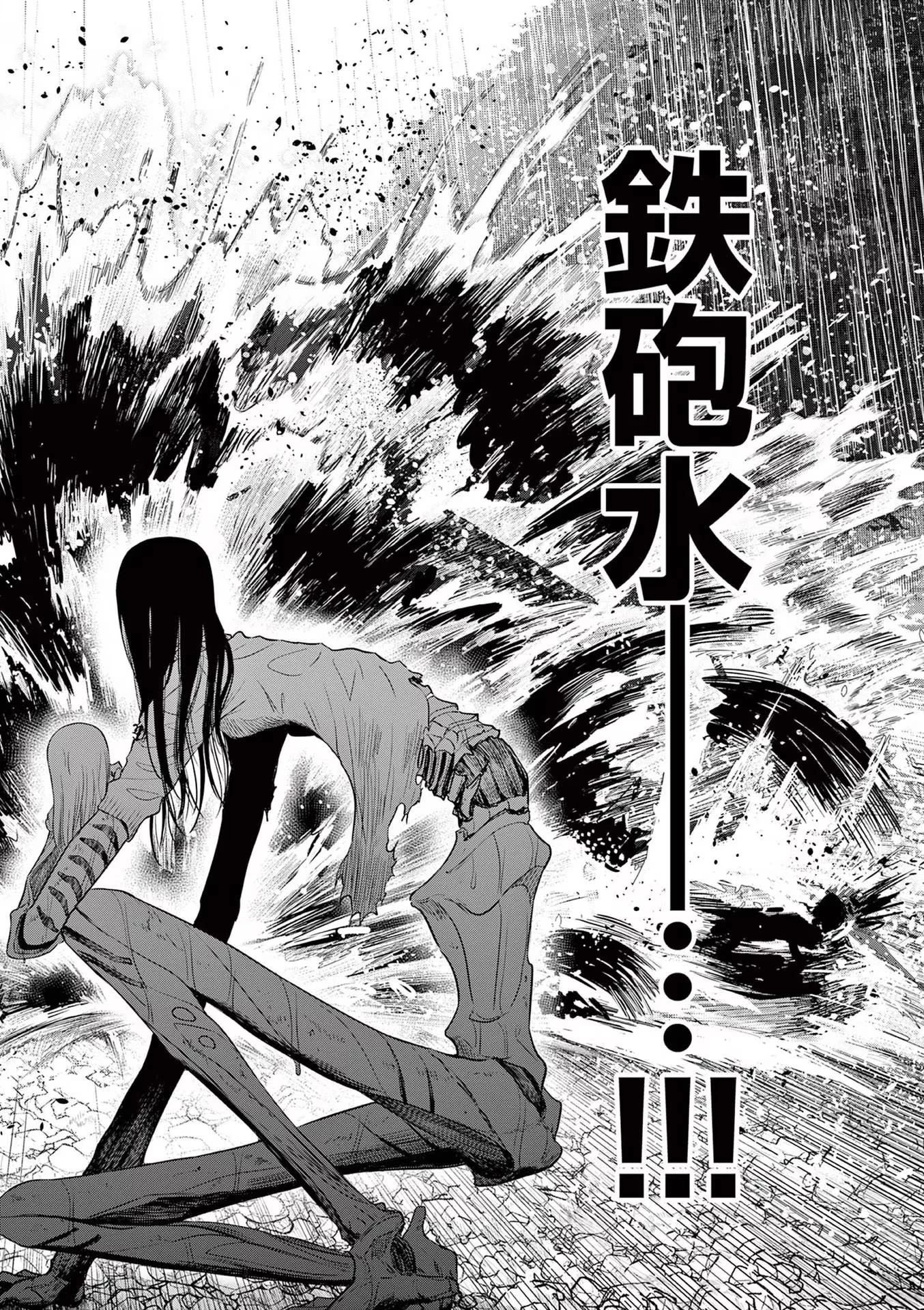 コスモス 第7話 - 36