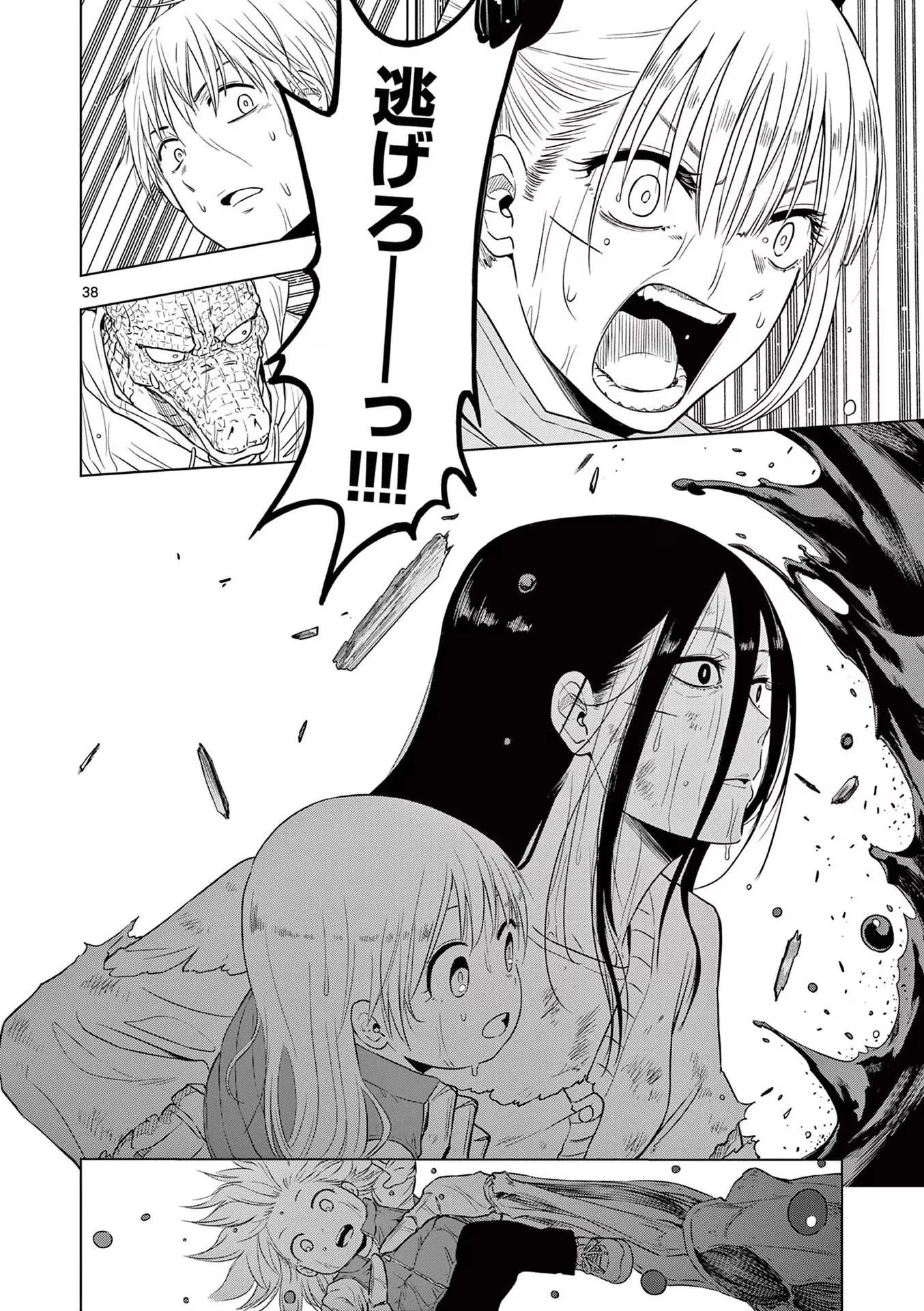コスモス 第7話 - 38