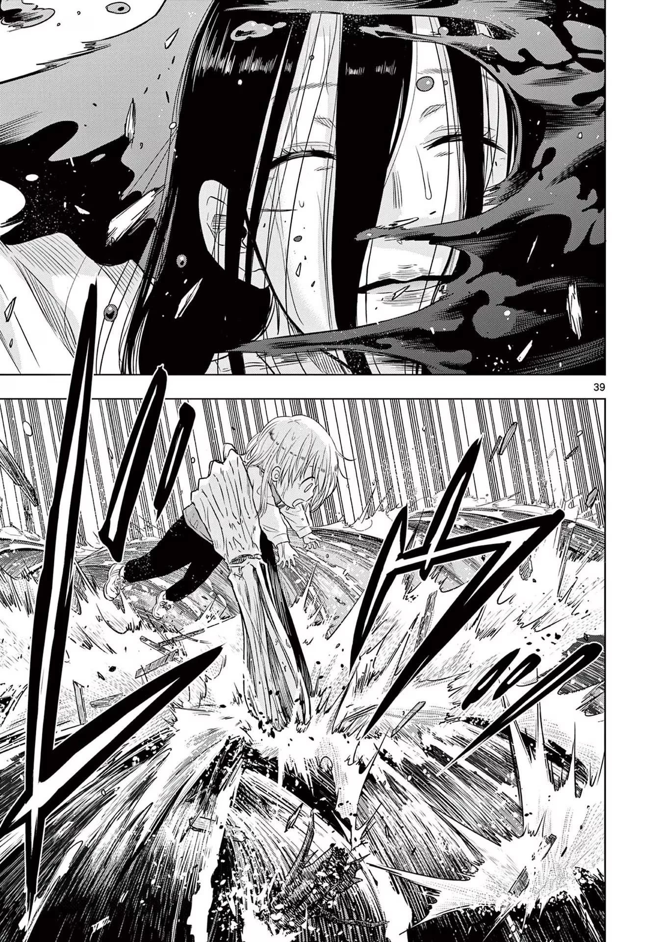 コスモス 第7話 - 39