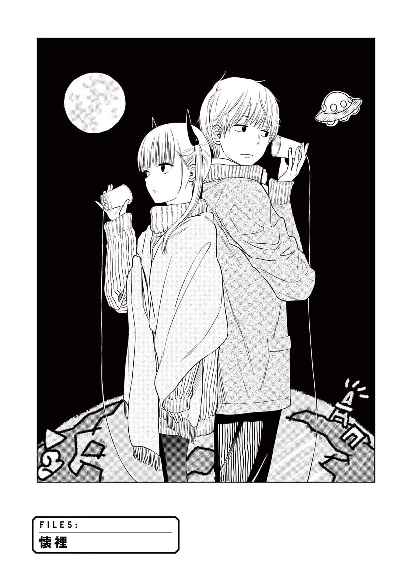 コスモス 第5話 - 1