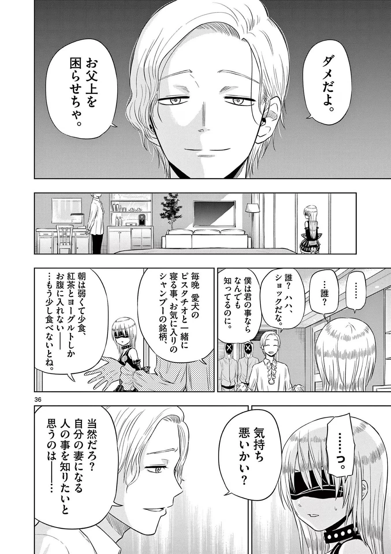 コスモス 第6話 - 36
