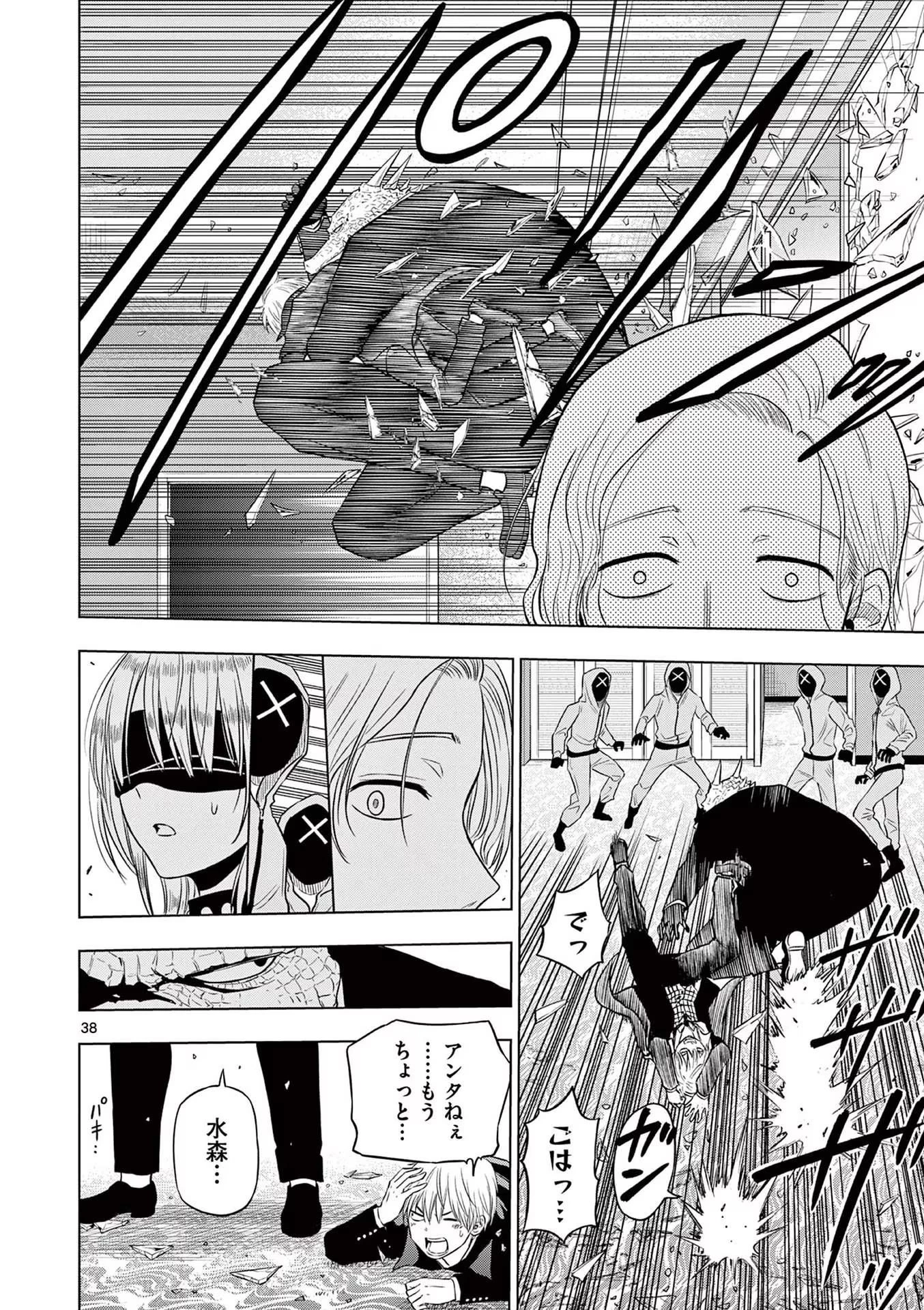 コスモス 第6話 - 38