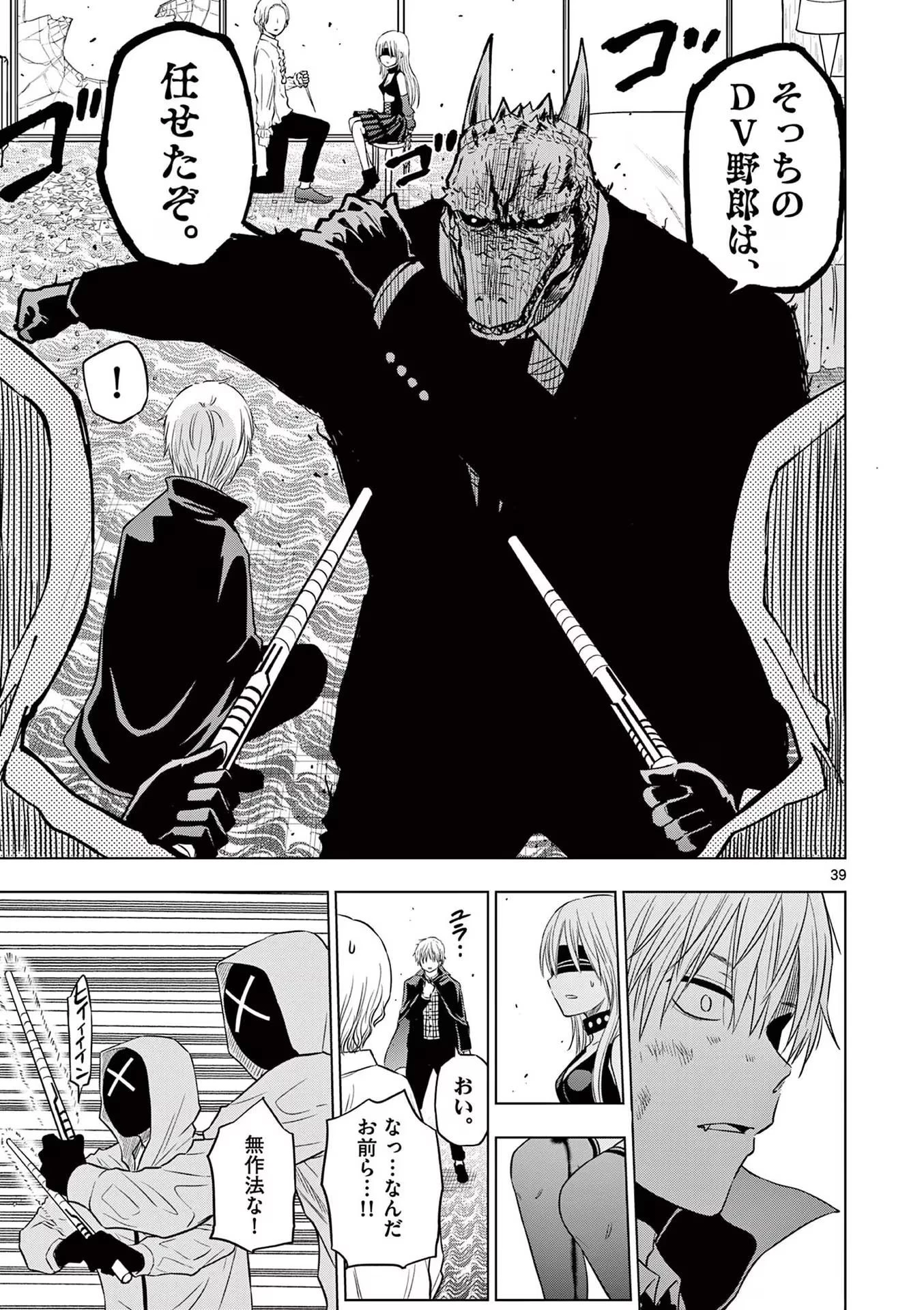 コスモス 第6話 - 39