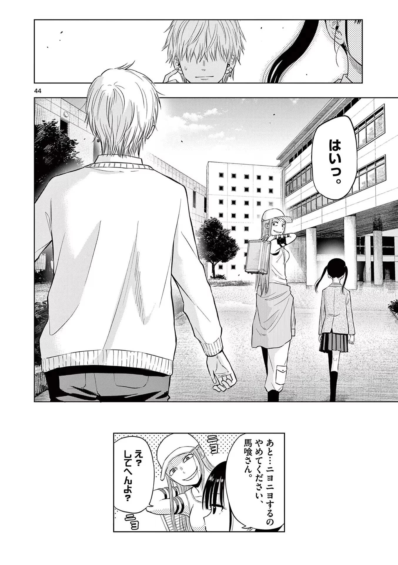 コスモス 第5話 - 44