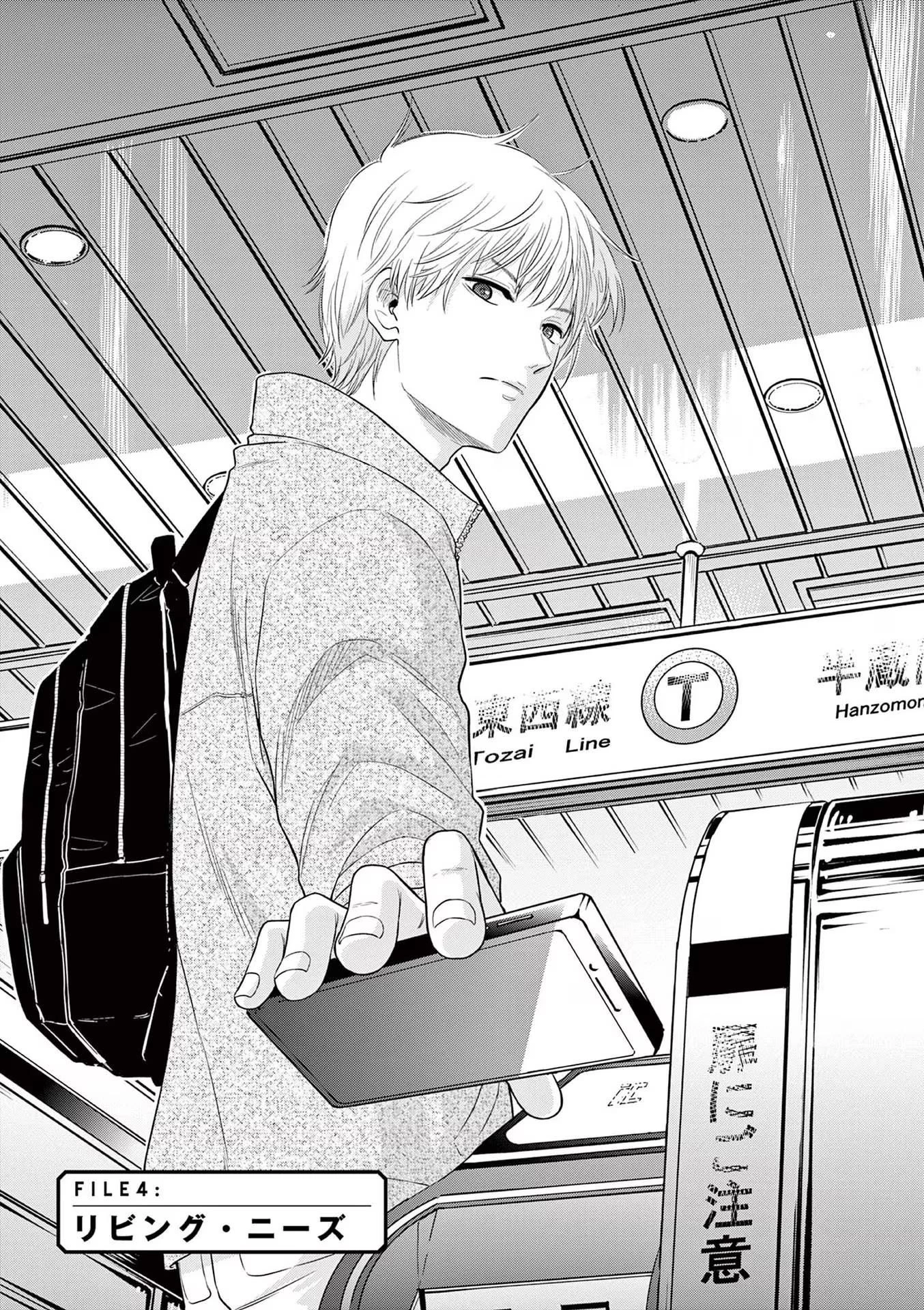 コスモス 第4話 - 1