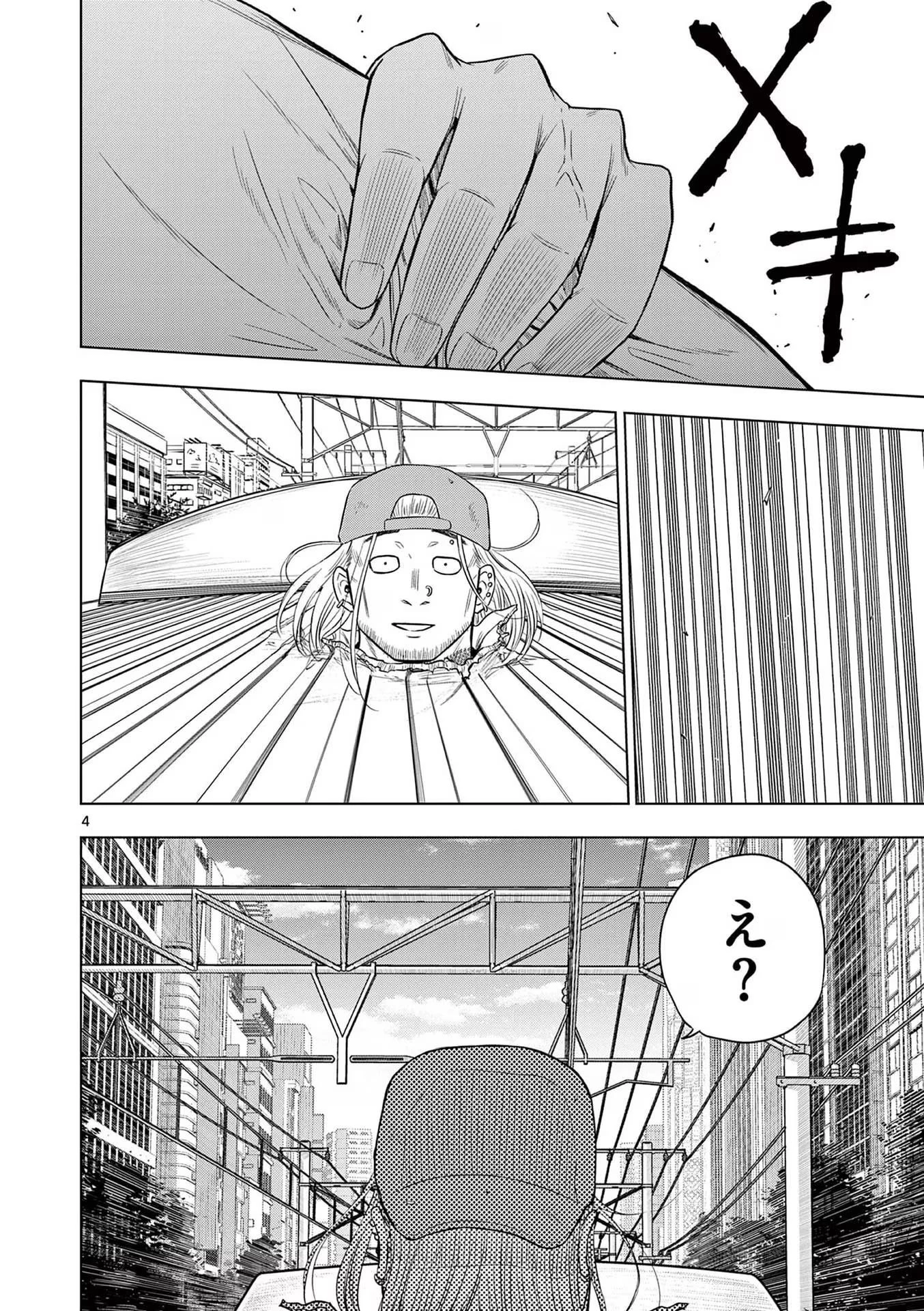 コスモス 第3話 - 4