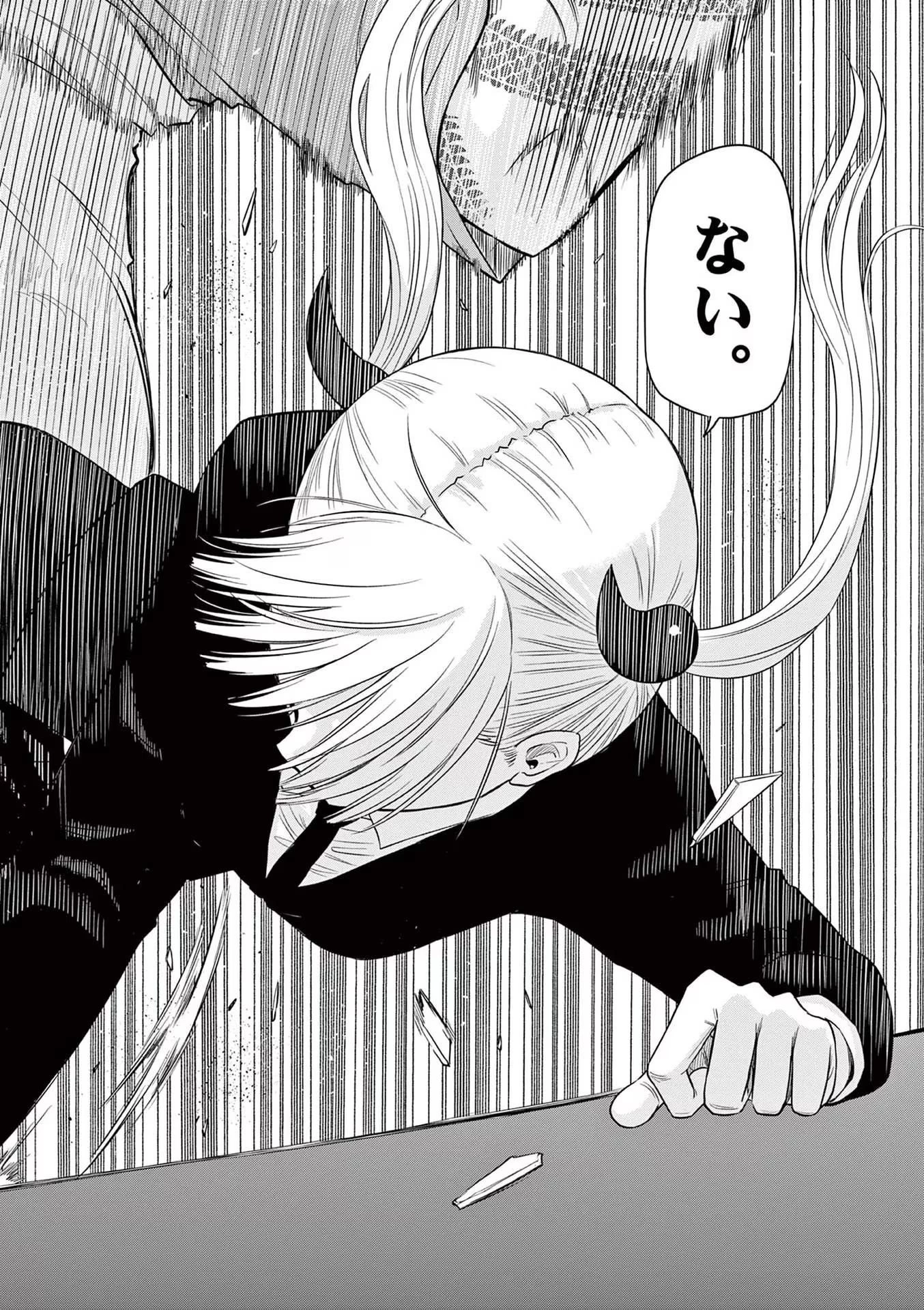 コスモス 第3話 - 12