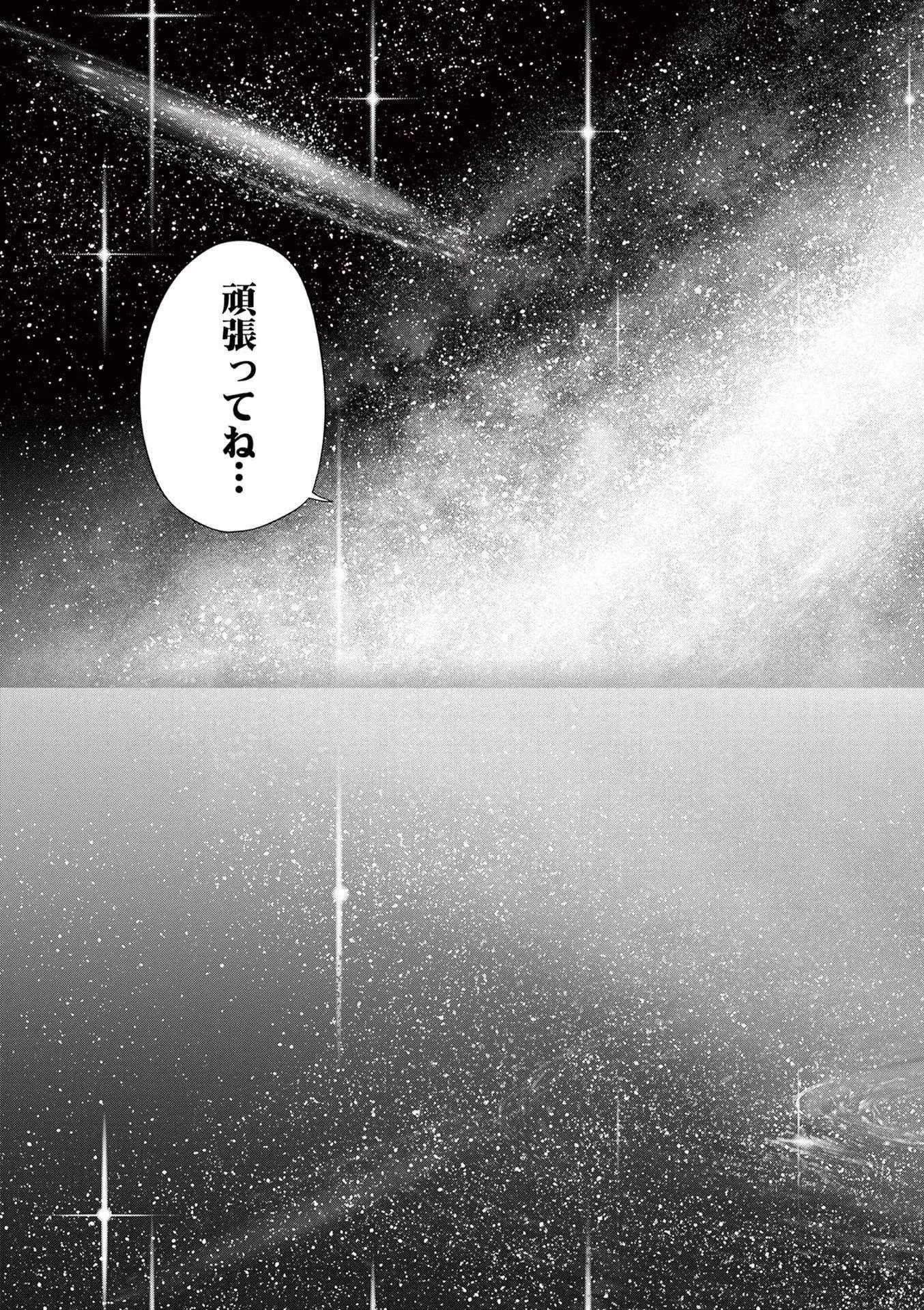 コスモス 第4話 - 41
