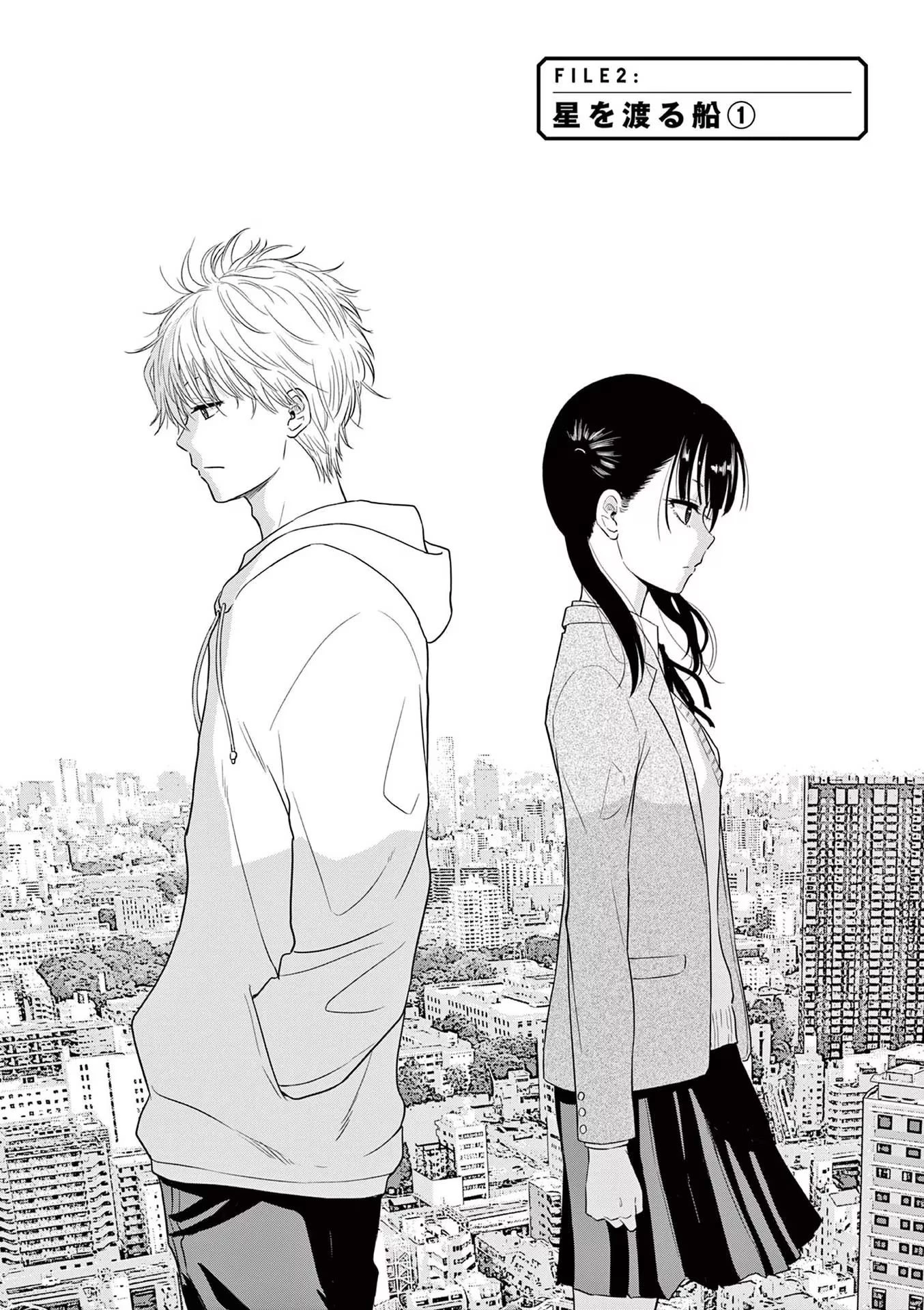 コスモス 第2話 - 14