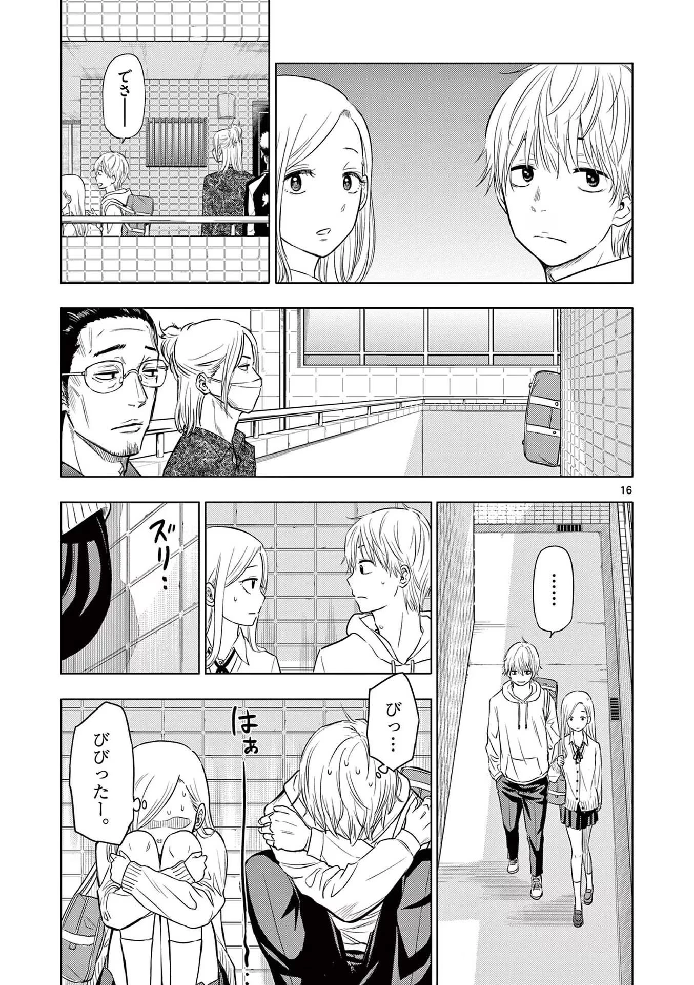コスモス 第1話 - 17