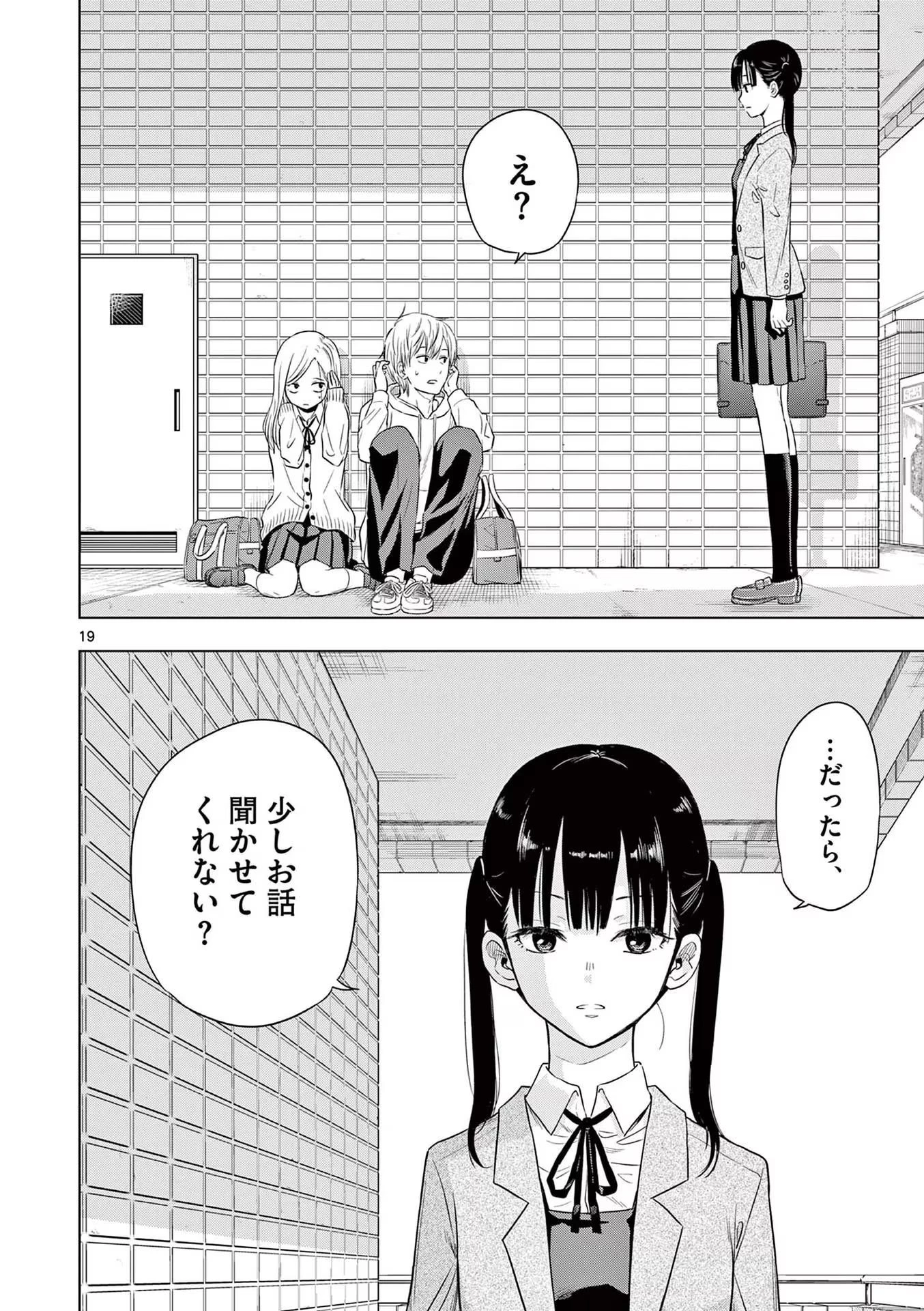 コスモス 第1話 - 20
