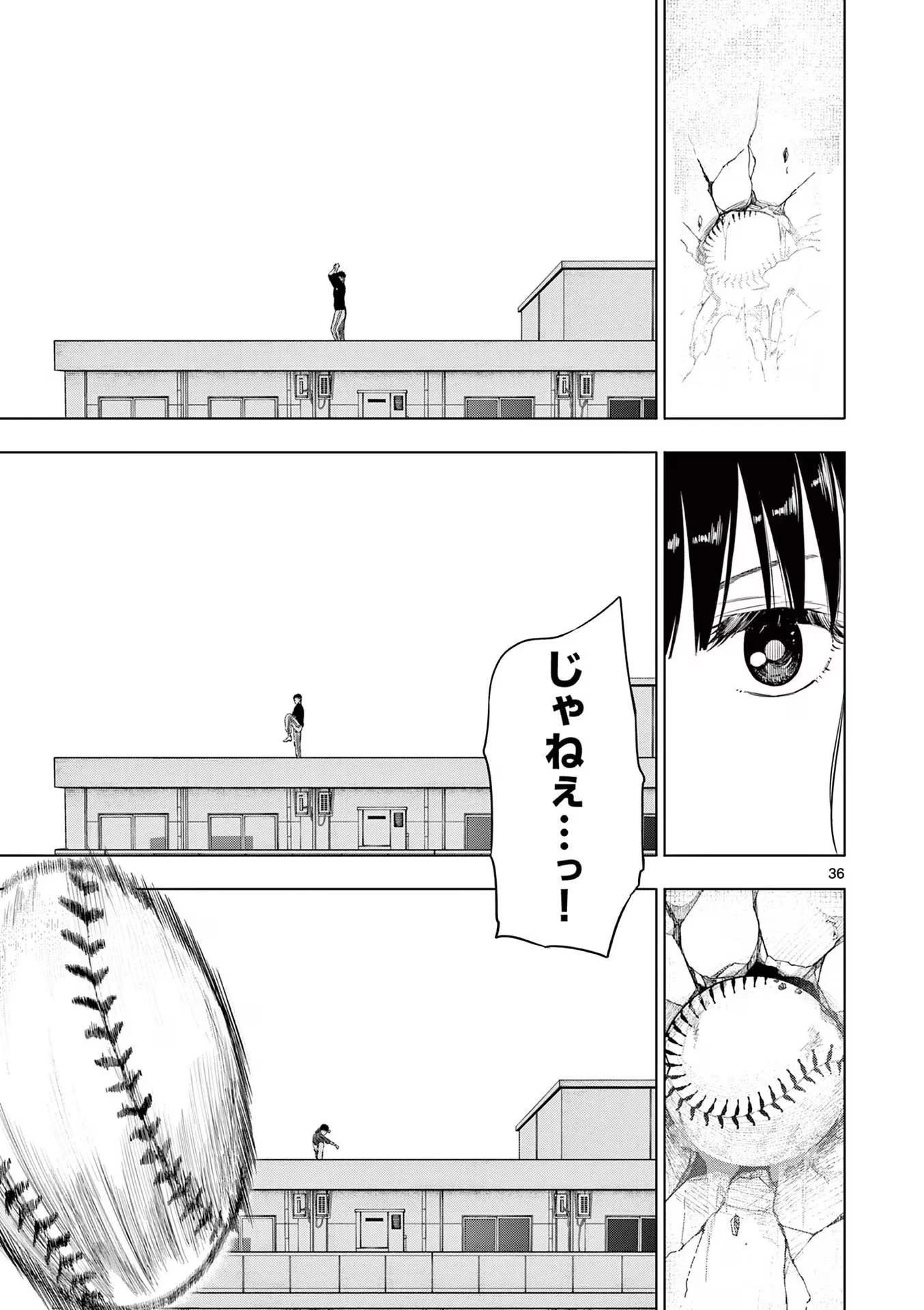 コスモス 第1話 - 37