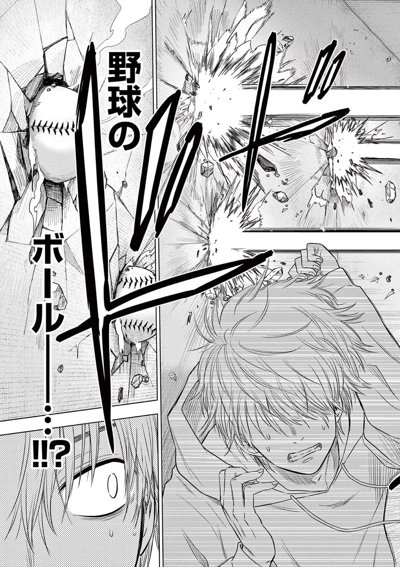コスモス 第1話 - 39
