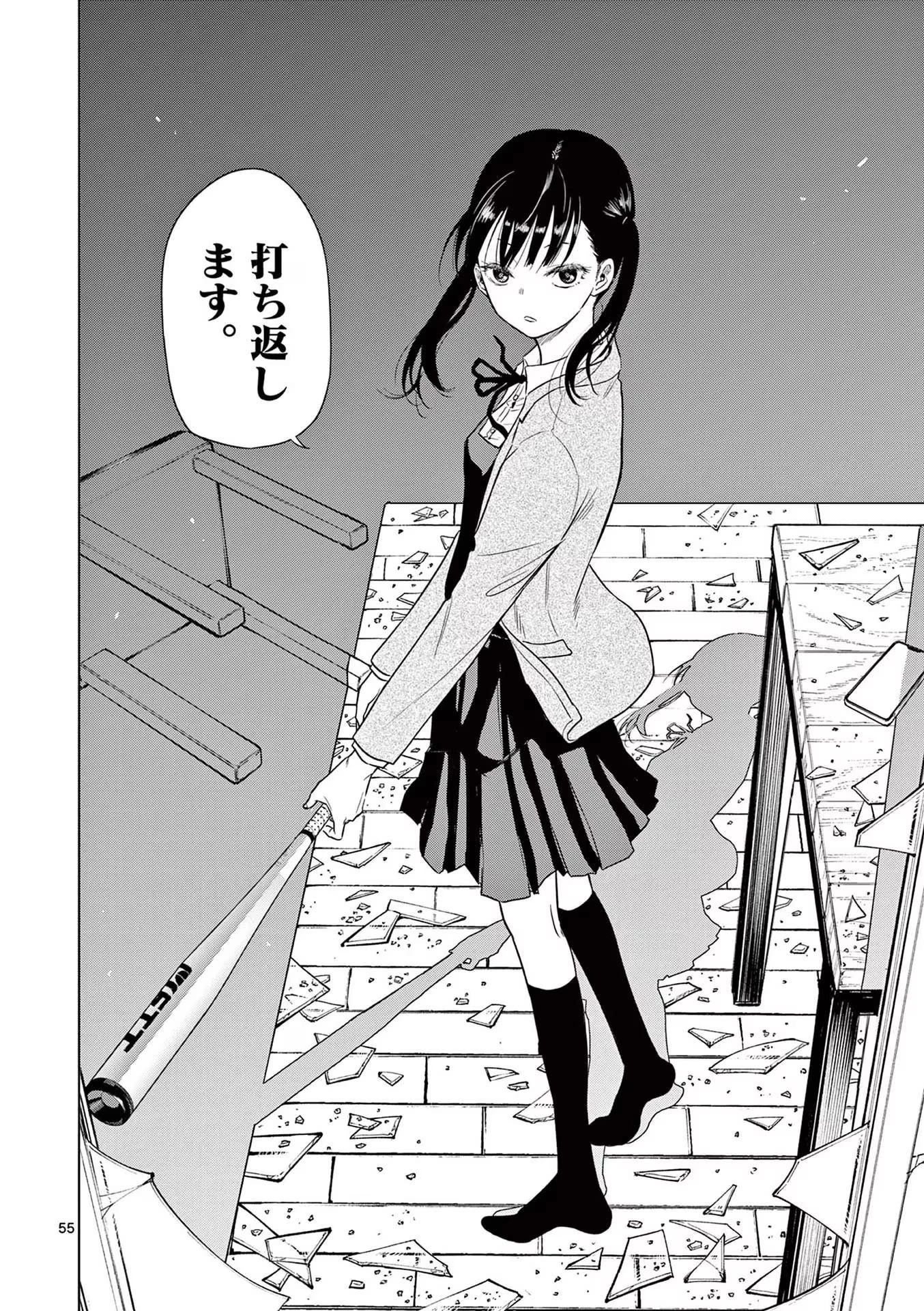 コスモス 第1話 - 56