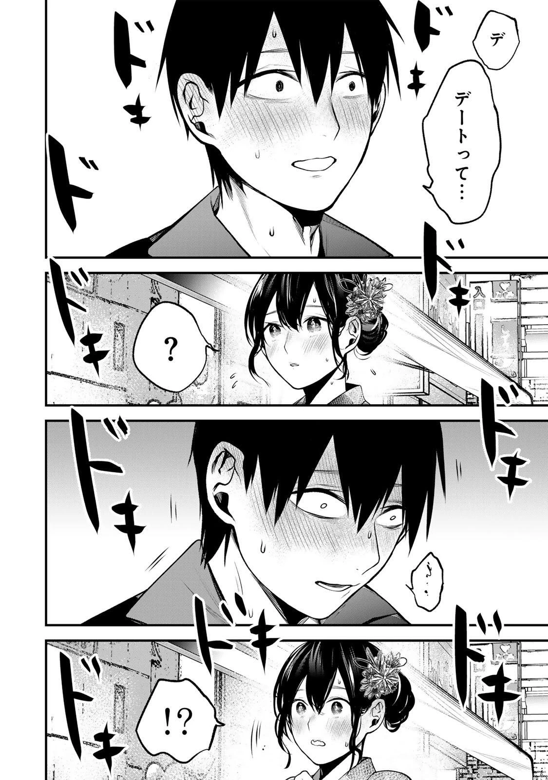 となりの黒川さん 第45話 - 6