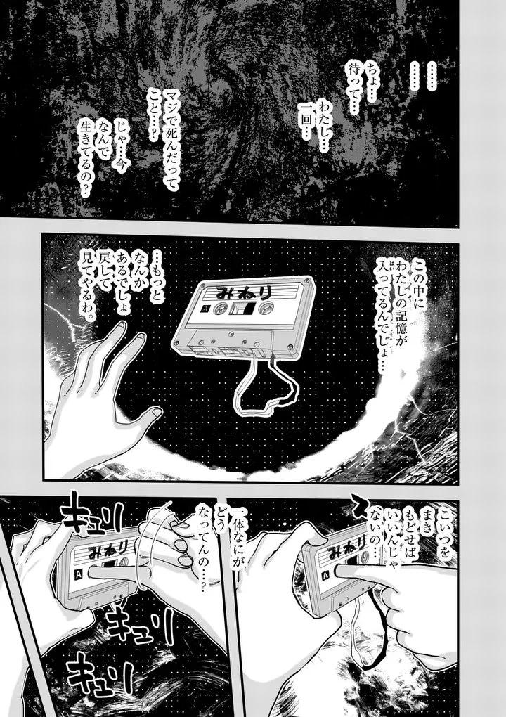 天国2.0 第28話 - 3