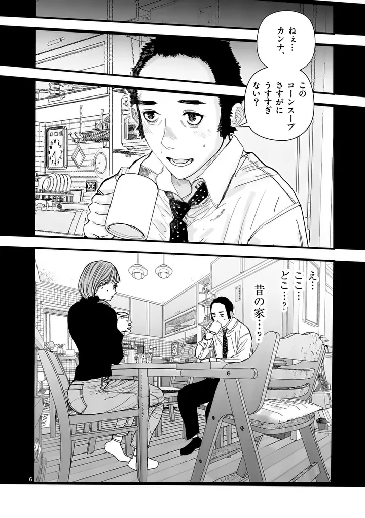 天国2.0 第28話 - 6