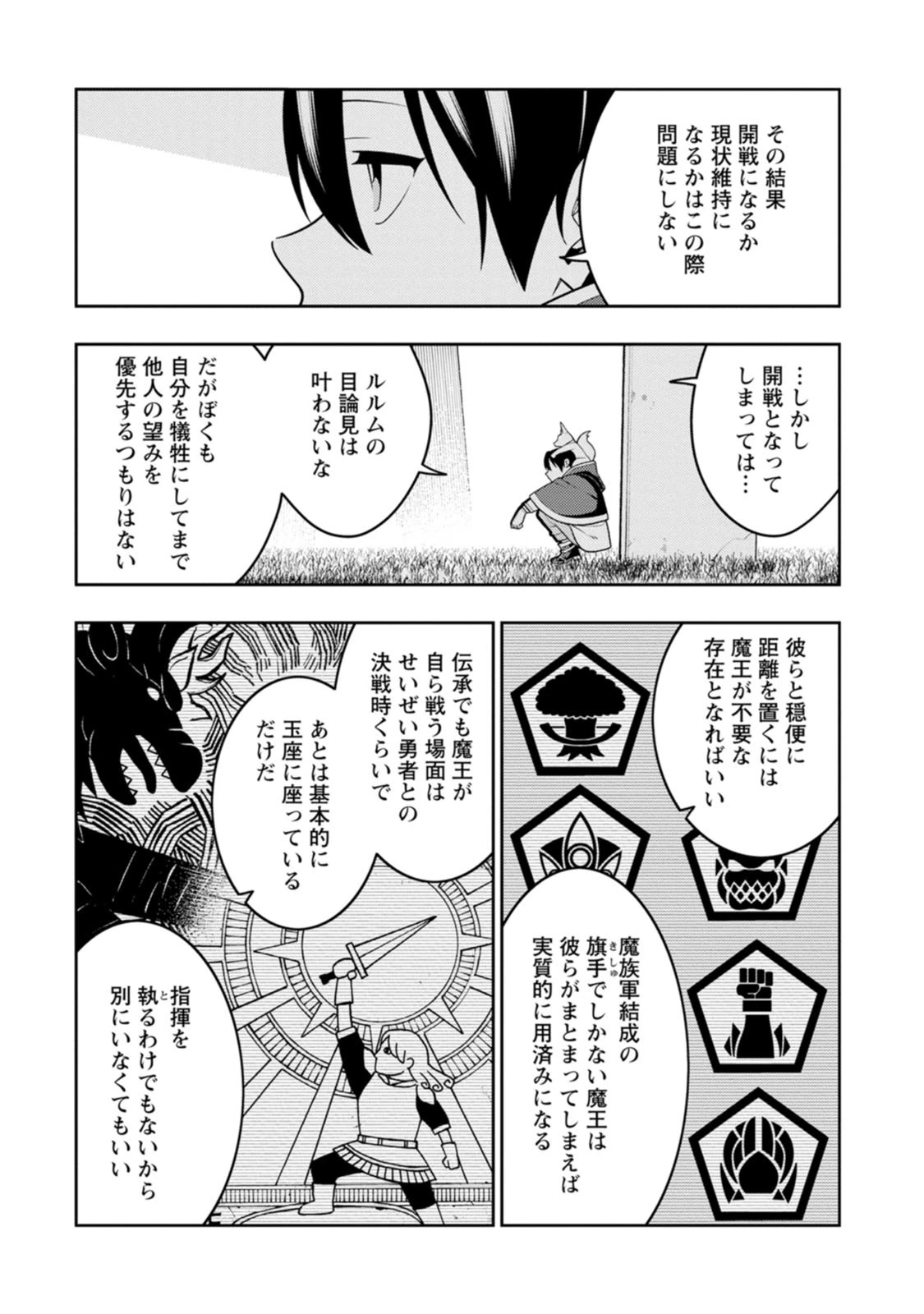 最強陰陽師の異世界転生記 ～下僕の妖怪どもに比べてモンスターが弱すぎるんだが～ 第55話 - 2