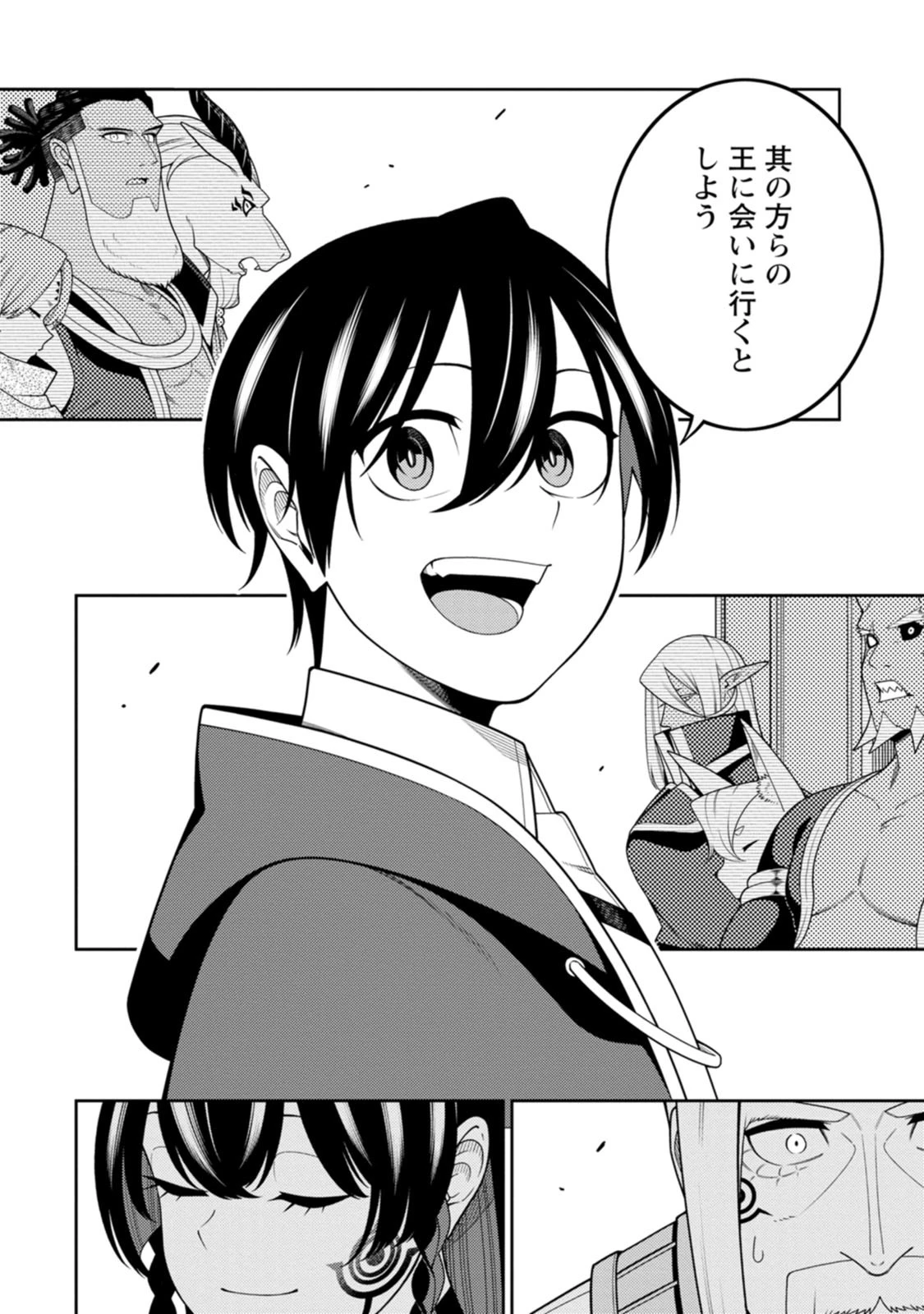 最強陰陽師の異世界転生記 ～下僕の妖怪どもに比べてモンスターが弱すぎるんだが～ 第55話 - 8