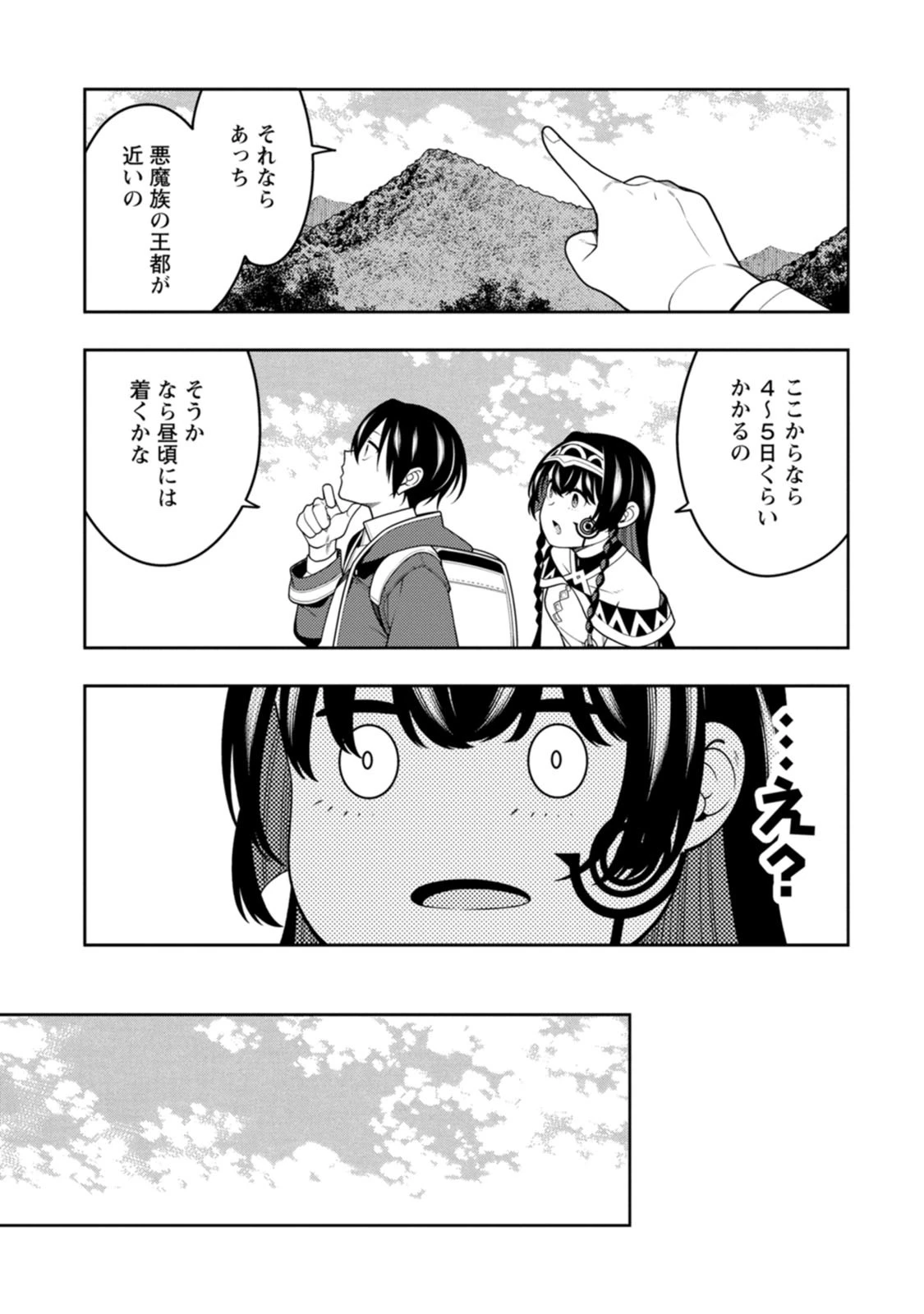 最強陰陽師の異世界転生記 ～下僕の妖怪どもに比べてモンスターが弱すぎるんだが～ 第55話 - 19