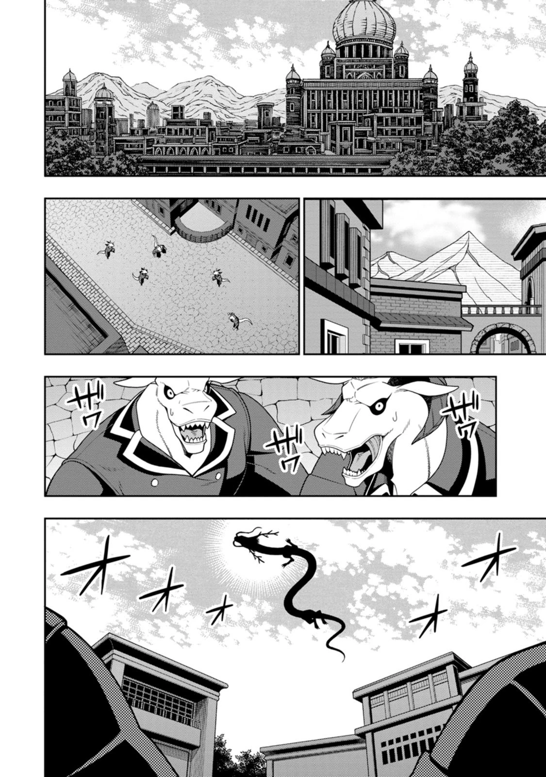 最強陰陽師の異世界転生記 ～下僕の妖怪どもに比べてモンスターが弱すぎるんだが～ 第55話 - 20