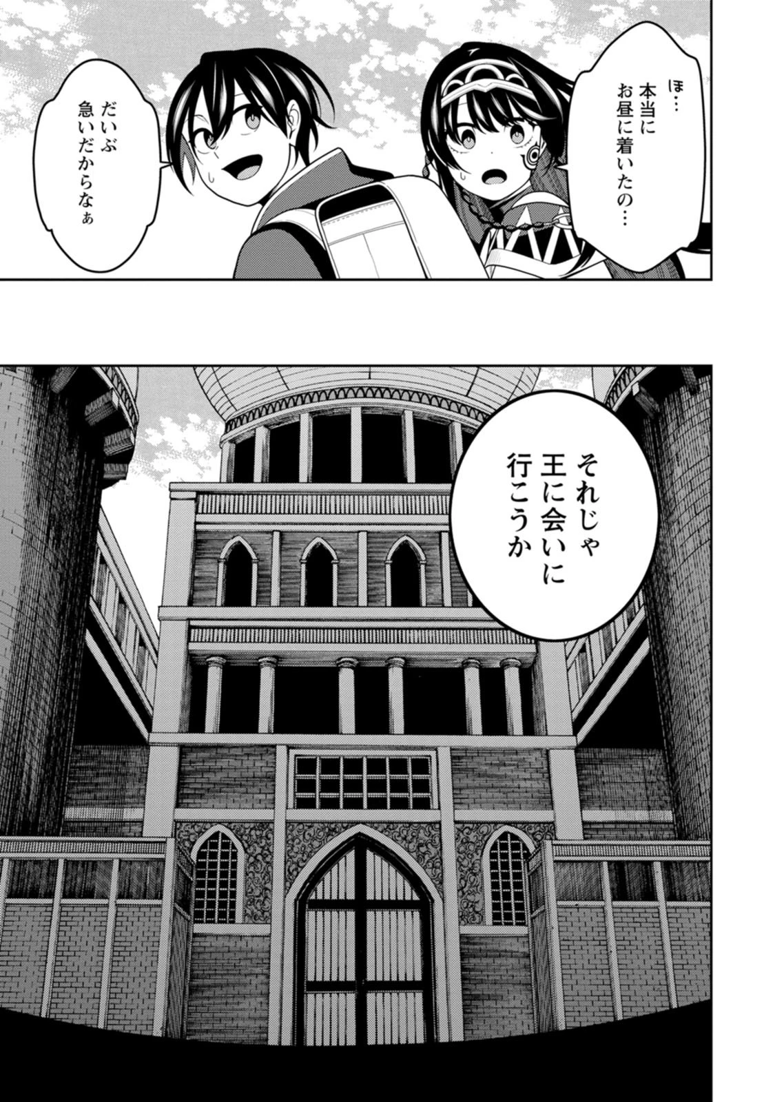 最強陰陽師の異世界転生記 ～下僕の妖怪どもに比べてモンスターが弱すぎるんだが～ 第55話 - 21