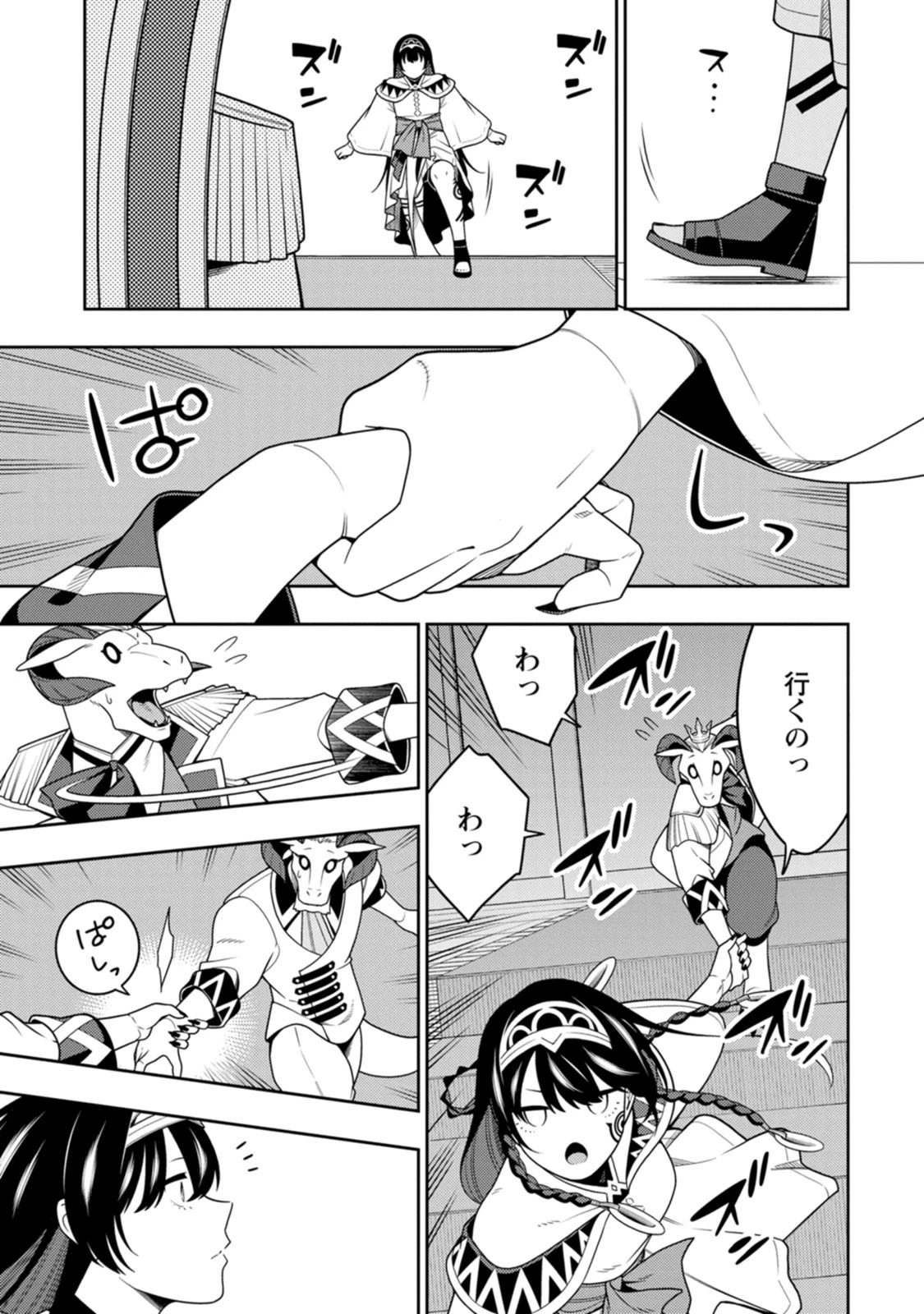 最強陰陽師の異世界転生記 ～下僕の妖怪どもに比べてモンスターが弱すぎるんだが～ 第55話 - 31