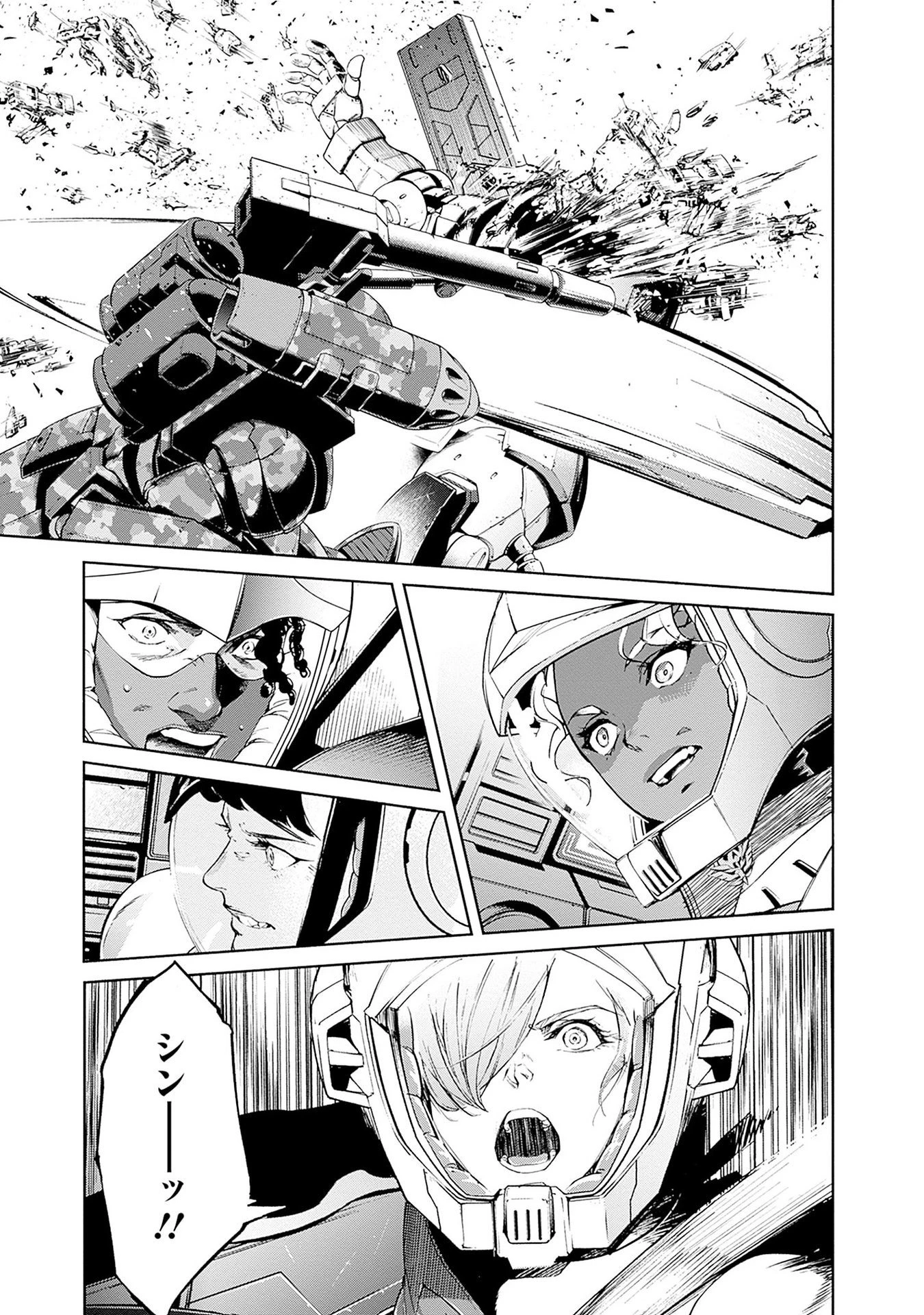 機動戦士ガンダム ラストホライズン 第14話 - 3