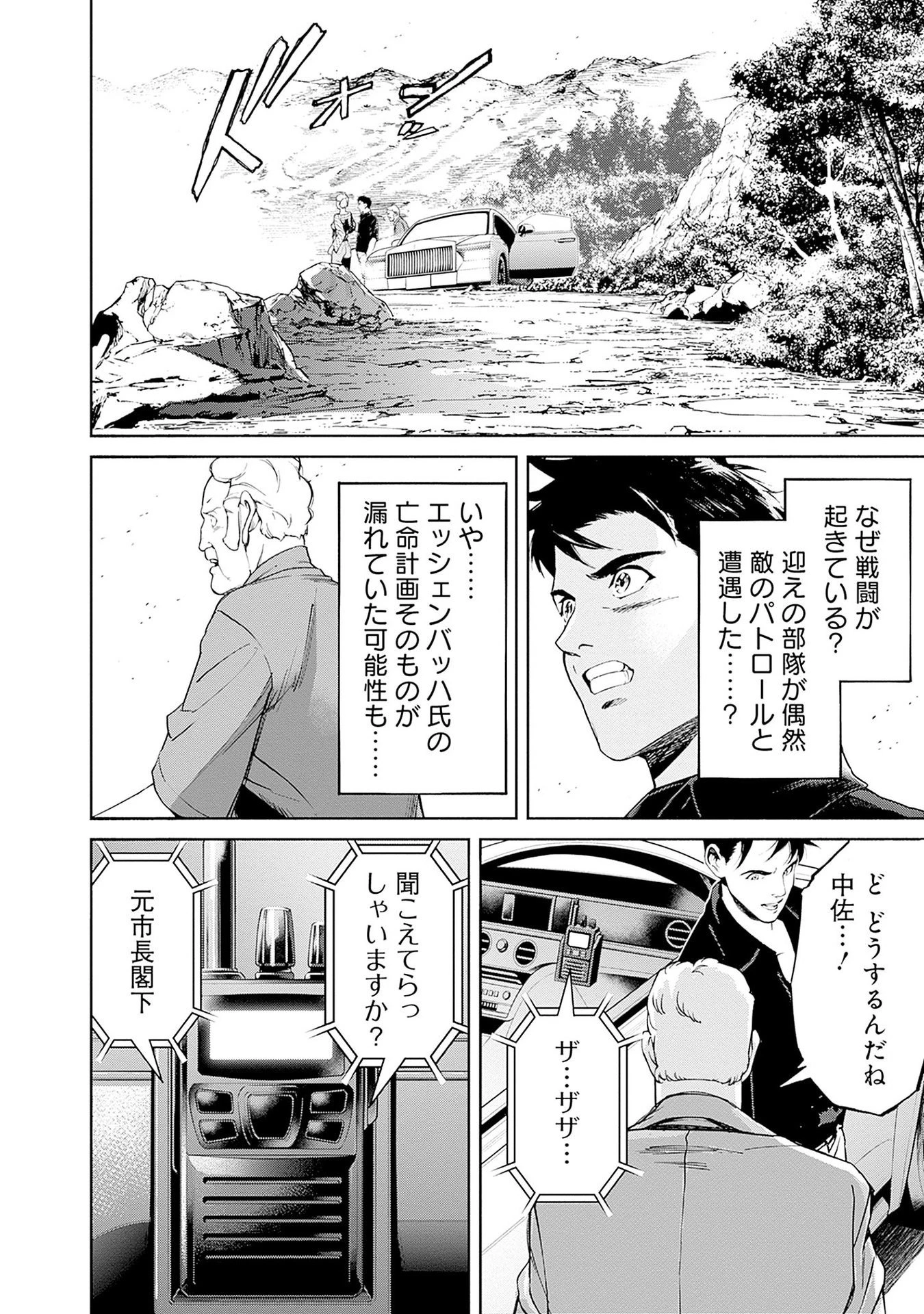 機動戦士ガンダム ラストホライズン 第14話 - 4