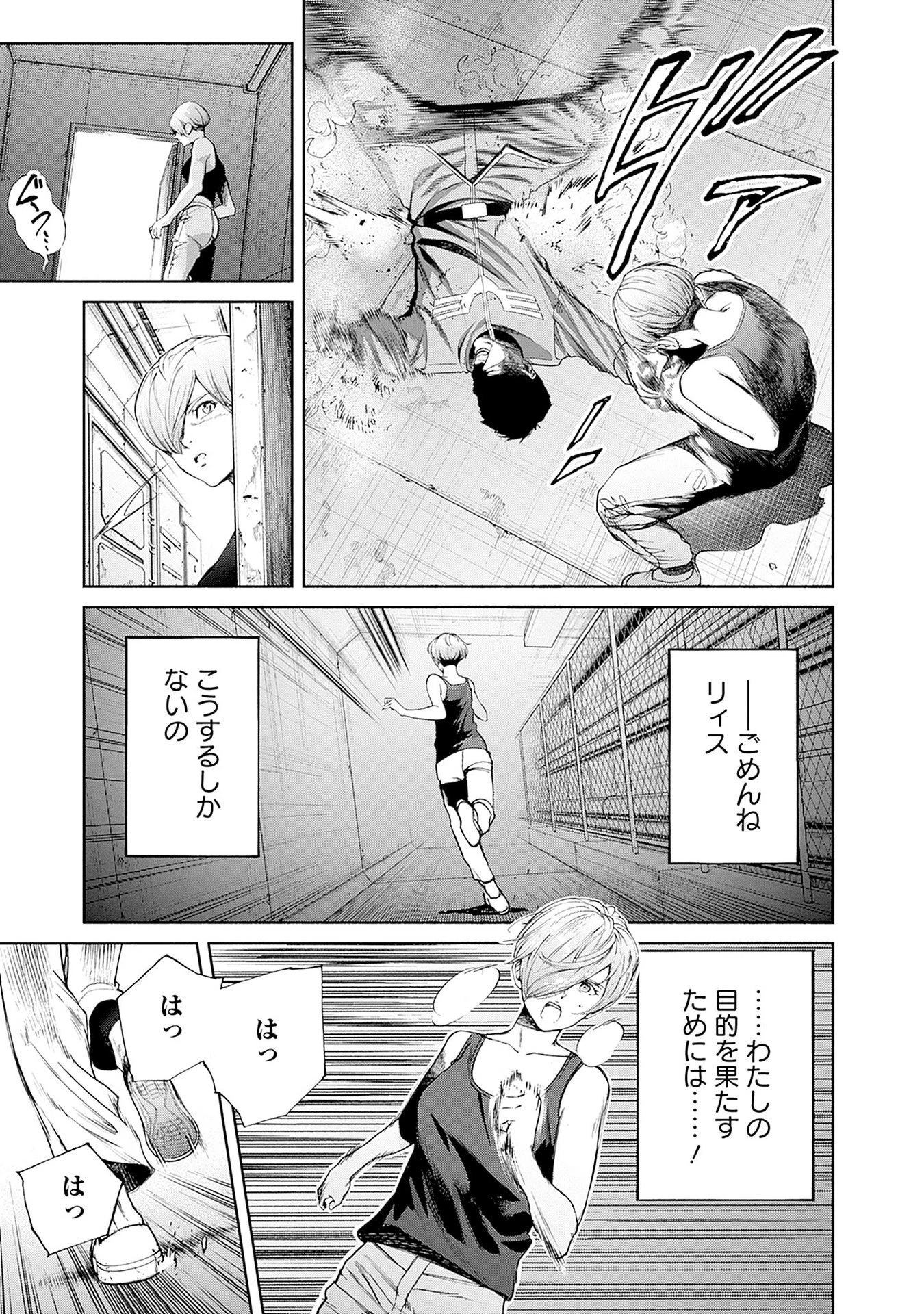 機動戦士ガンダム ラストホライズン 第15話 - 27