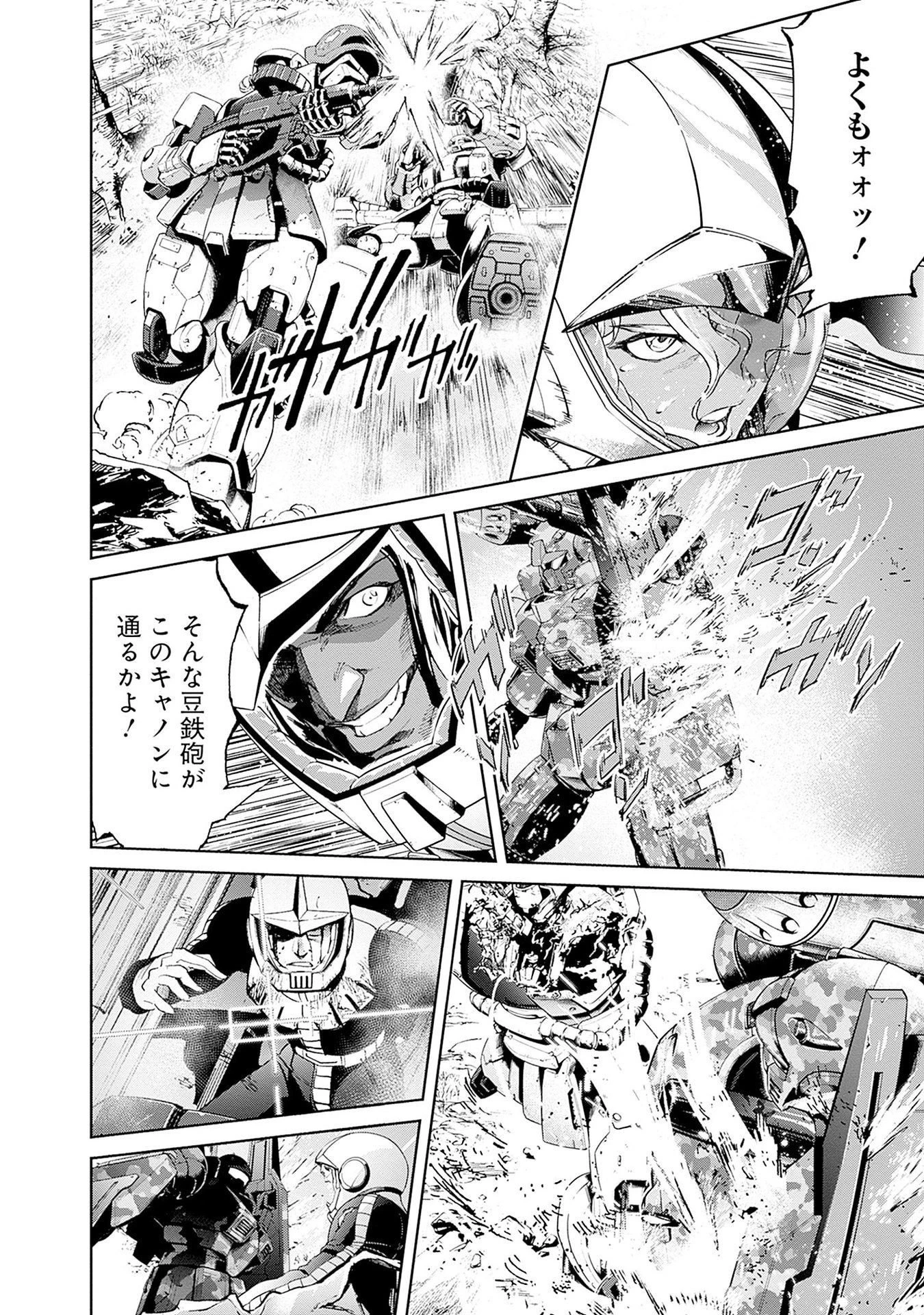 機動戦士ガンダム ラストホライズン 第14話 - 14