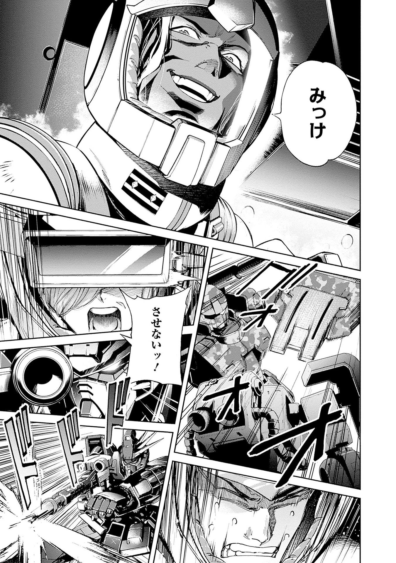 機動戦士ガンダム ラストホライズン 第14話 - 15