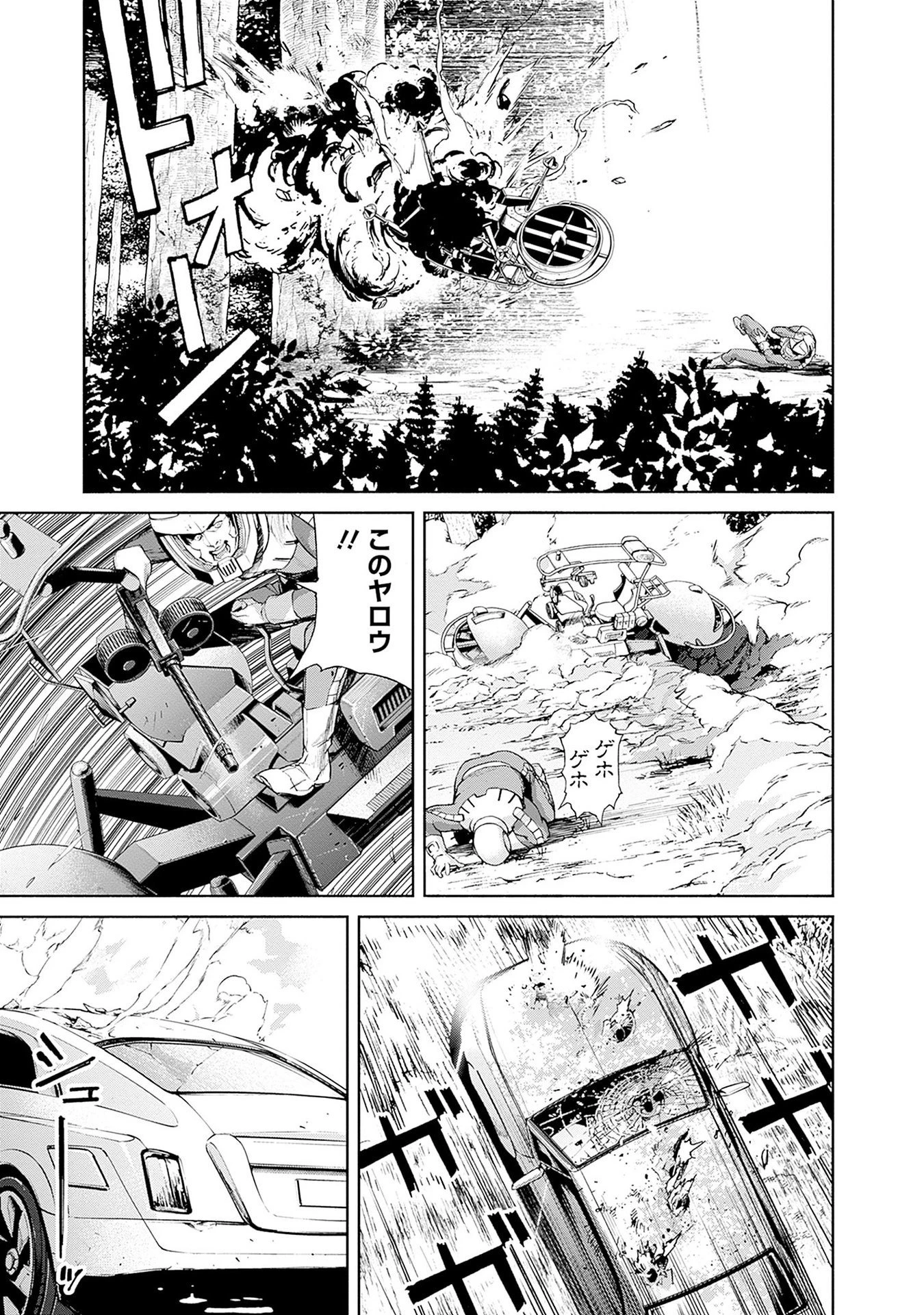 機動戦士ガンダム ラストホライズン 第14話 - 29