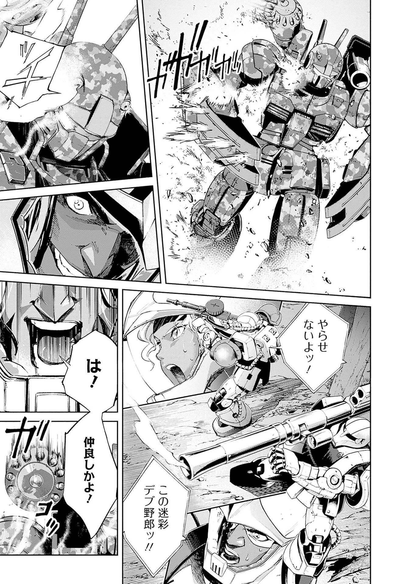 機動戦士ガンダム ラストホライズン 第14話 - 37