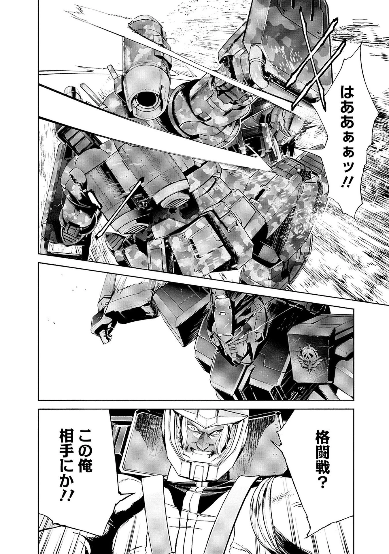 機動戦士ガンダム ラストホライズン 第14話 - 38