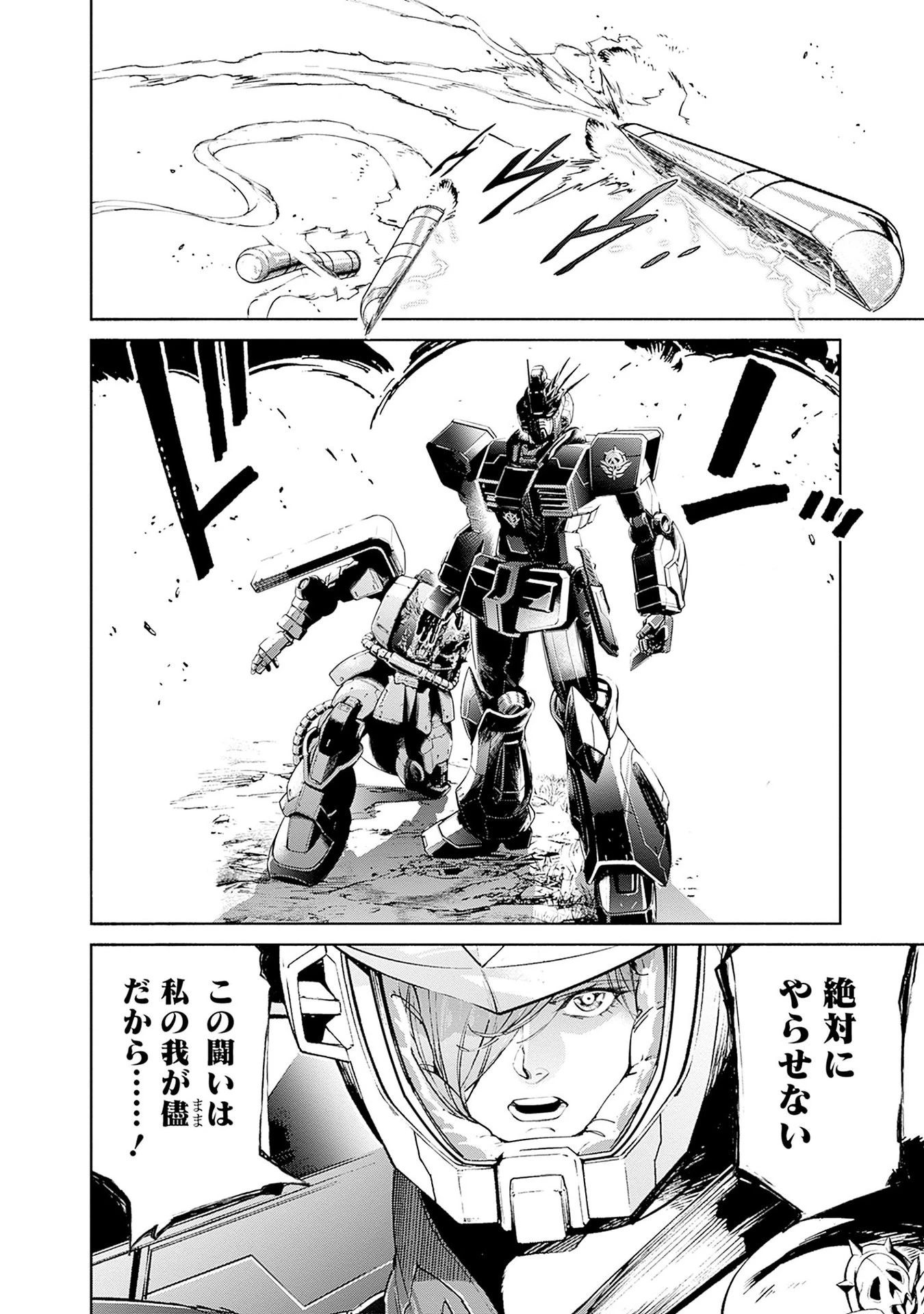 機動戦士ガンダム ラストホライズン 第14話 - 42