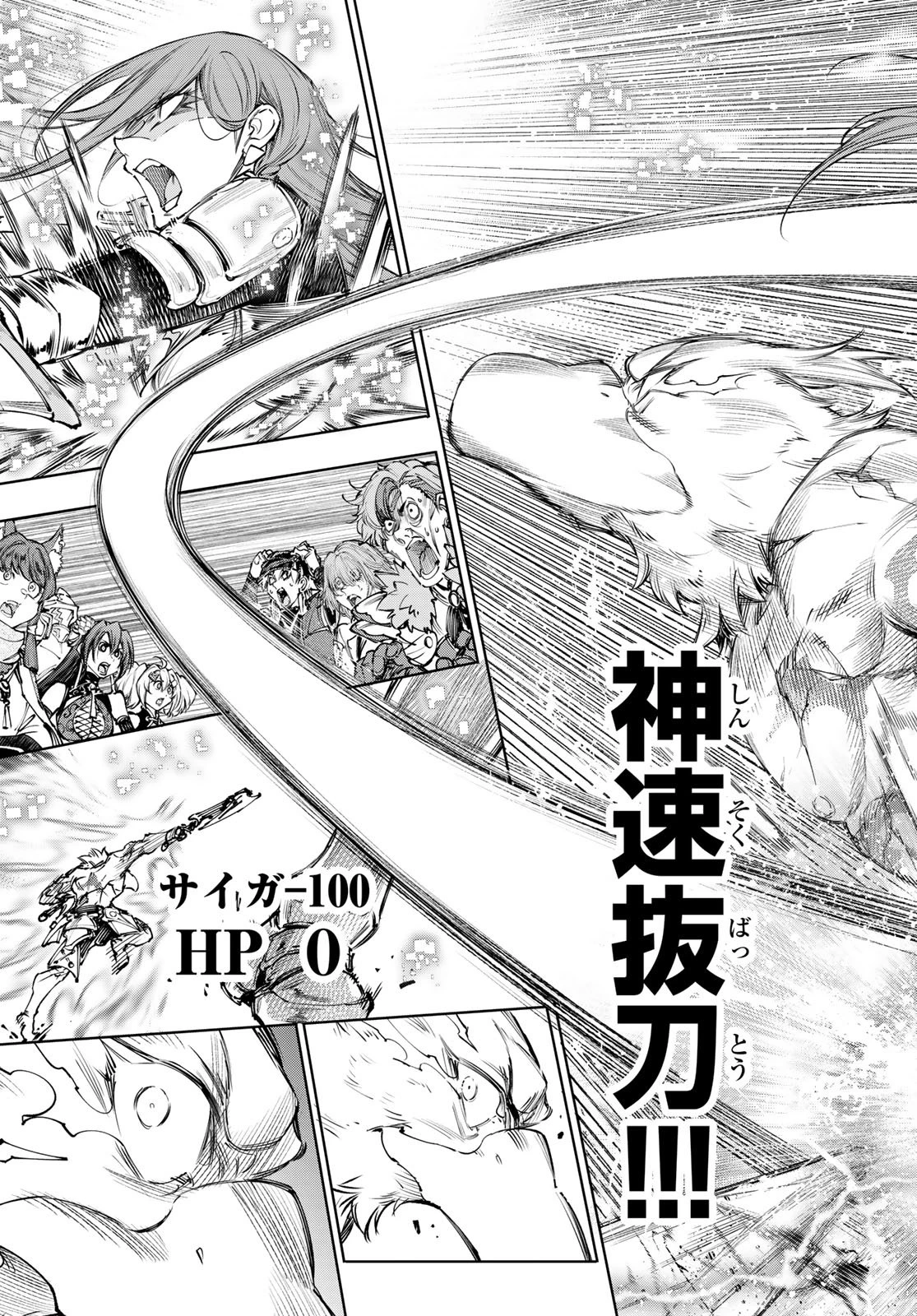 シャングリラ・フロンティア〜クソゲーハンター、神ゲーに挑まんとす〜 第271話 - 17