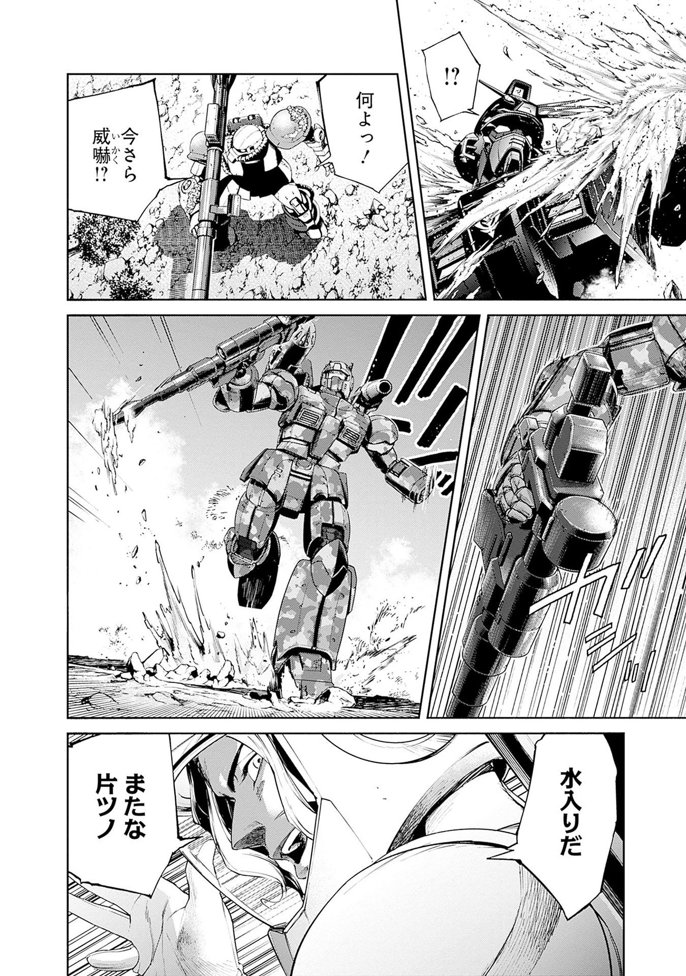 機動戦士ガンダム ラストホライズン 第14話 - 46
